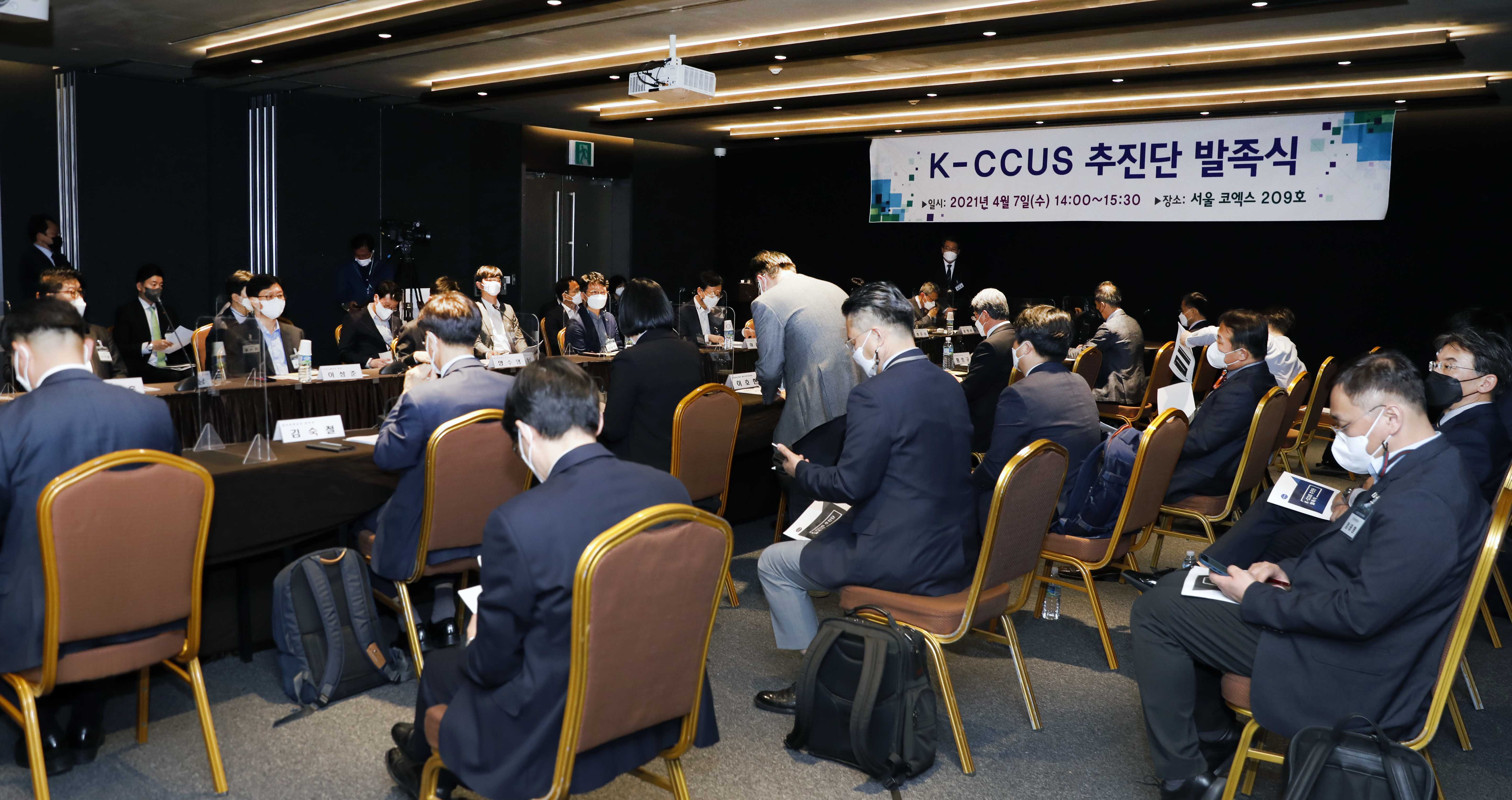 K-CCUS 추진단 발족식 4