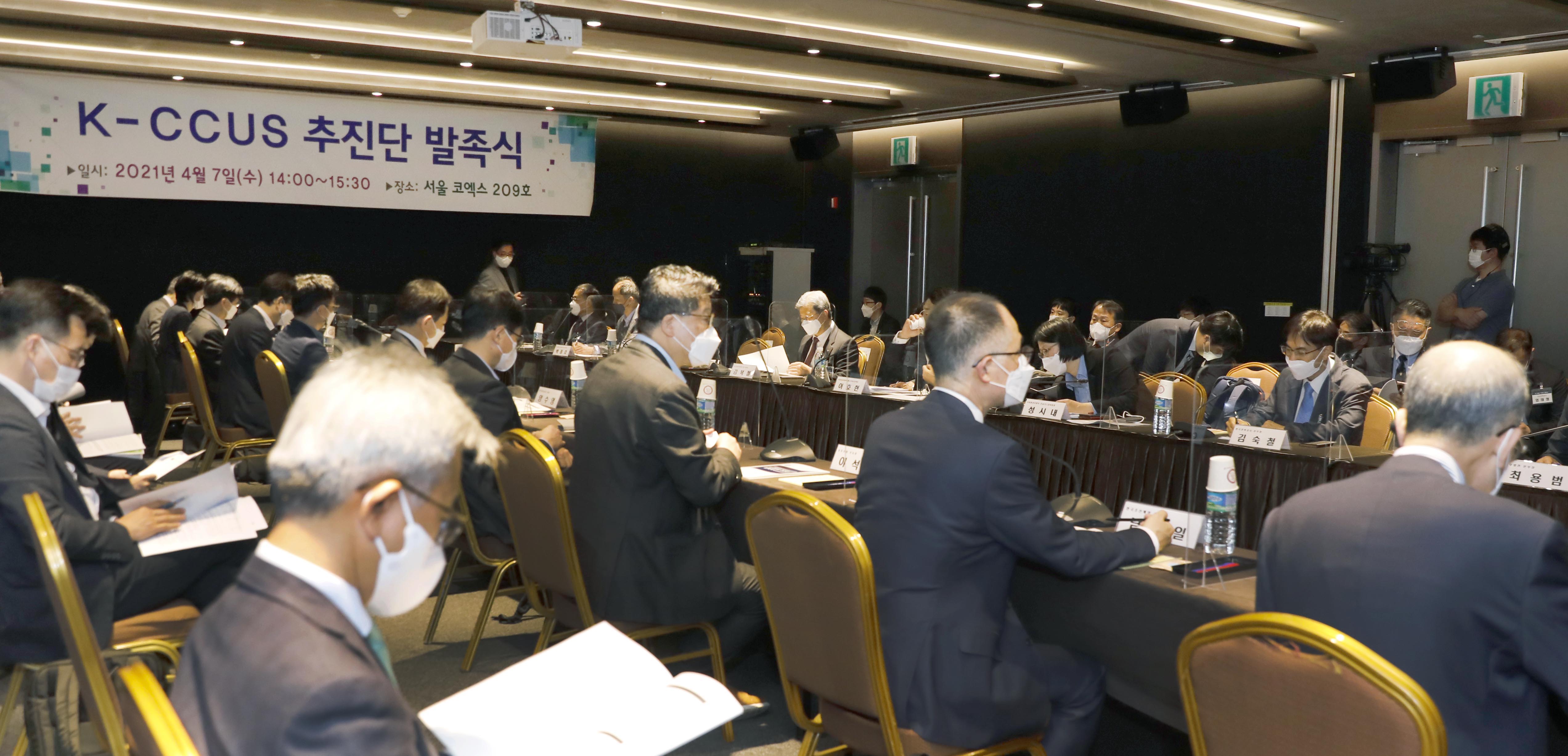 K-CCUS 추진단 발족식 6