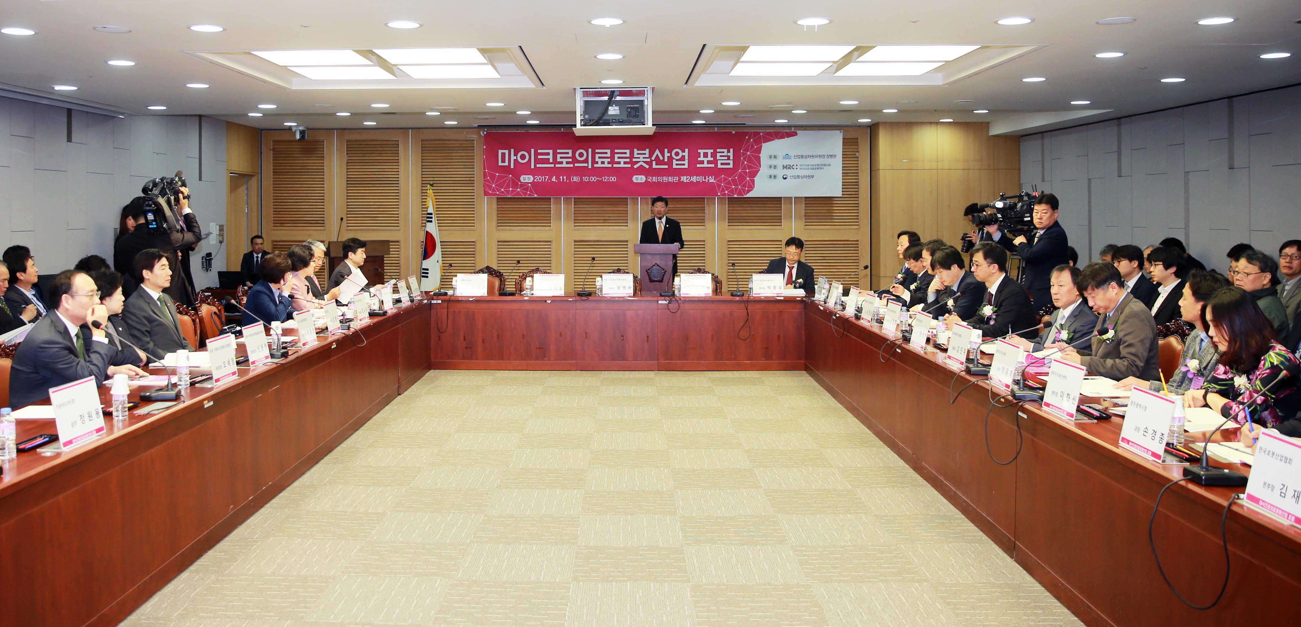 마이크로 의료로봇 산업포럼 5