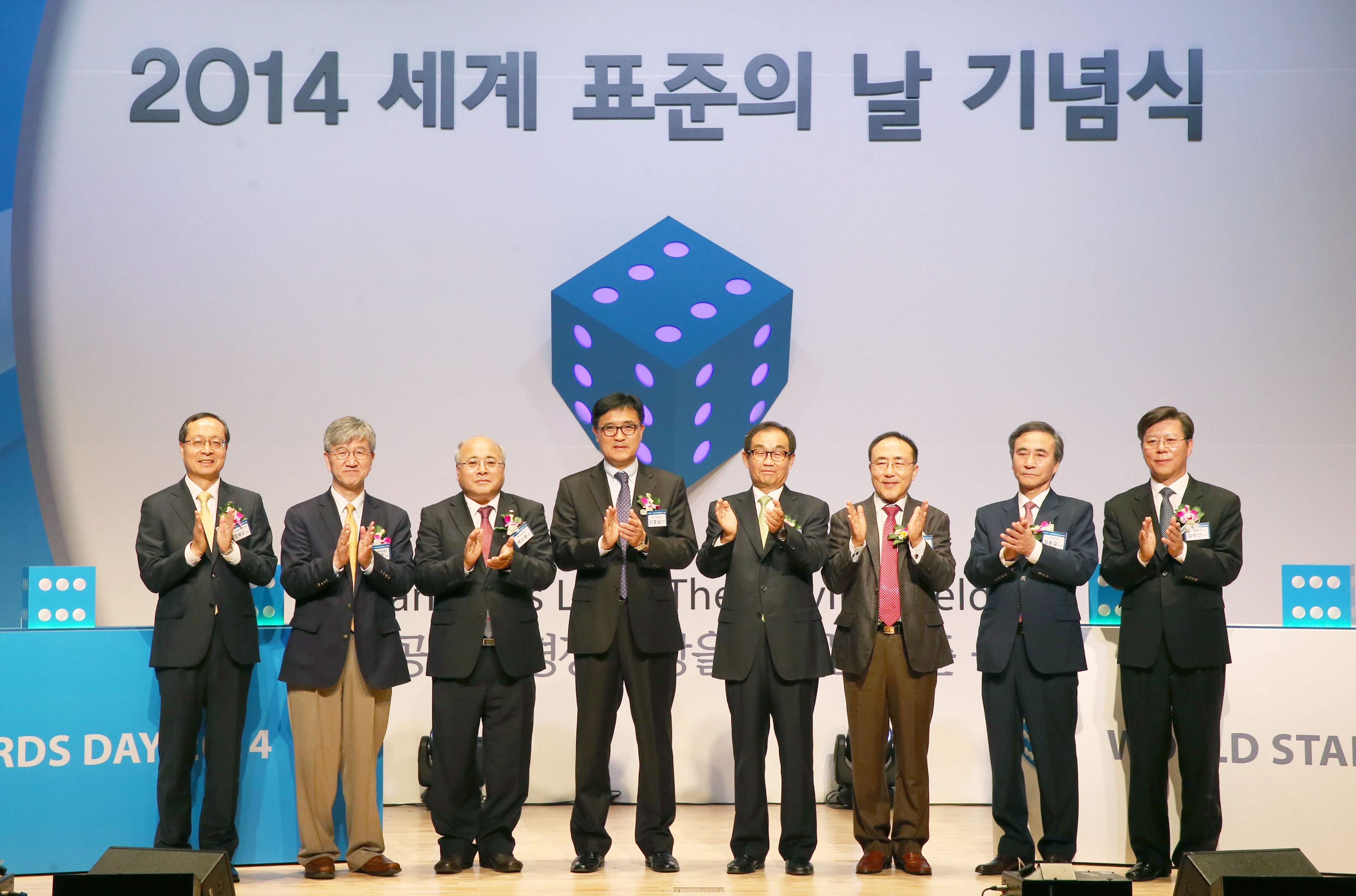 2014 세계 표준의 날 기념식 4