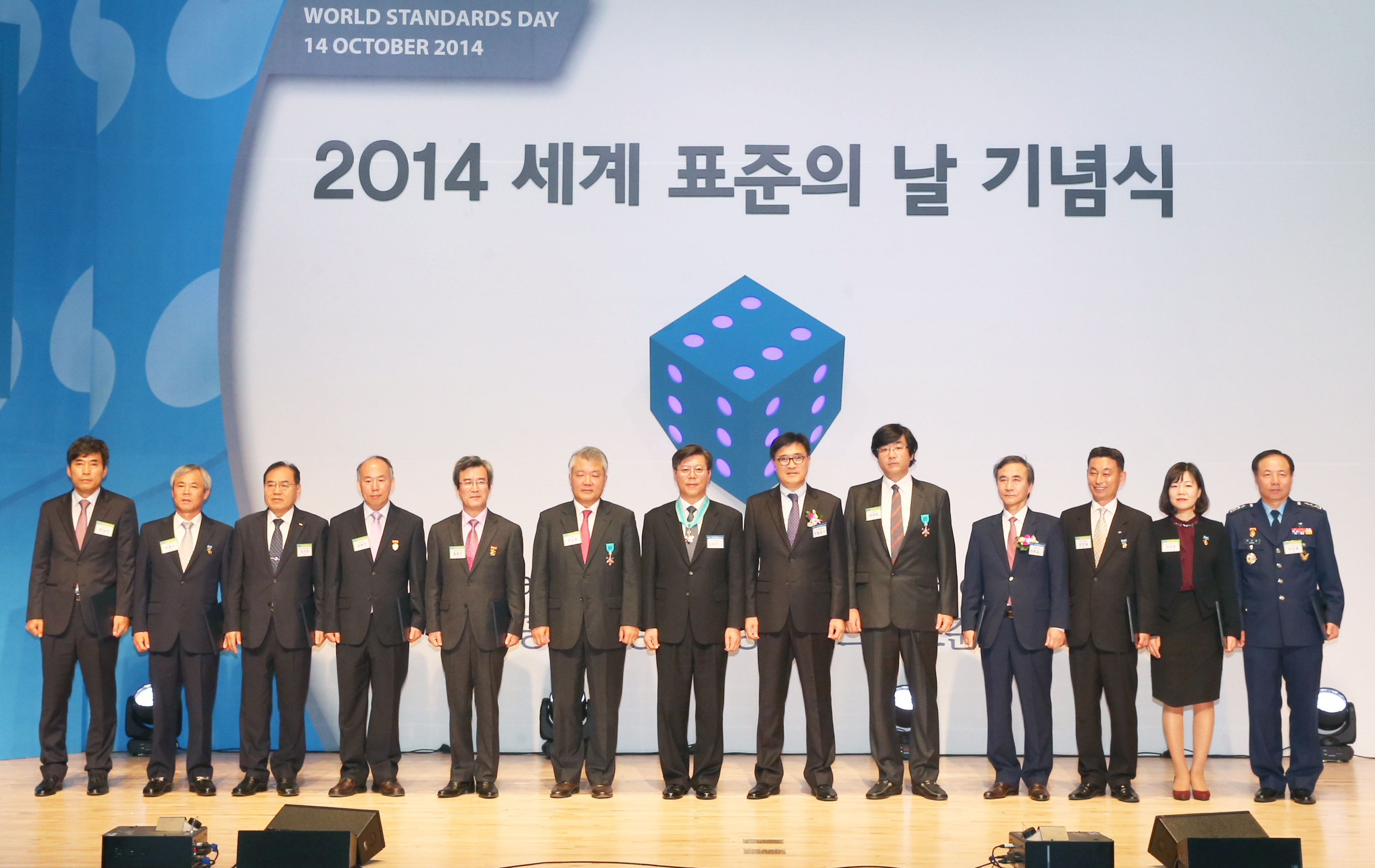 2014 세계 표준의 날 기념식 5
