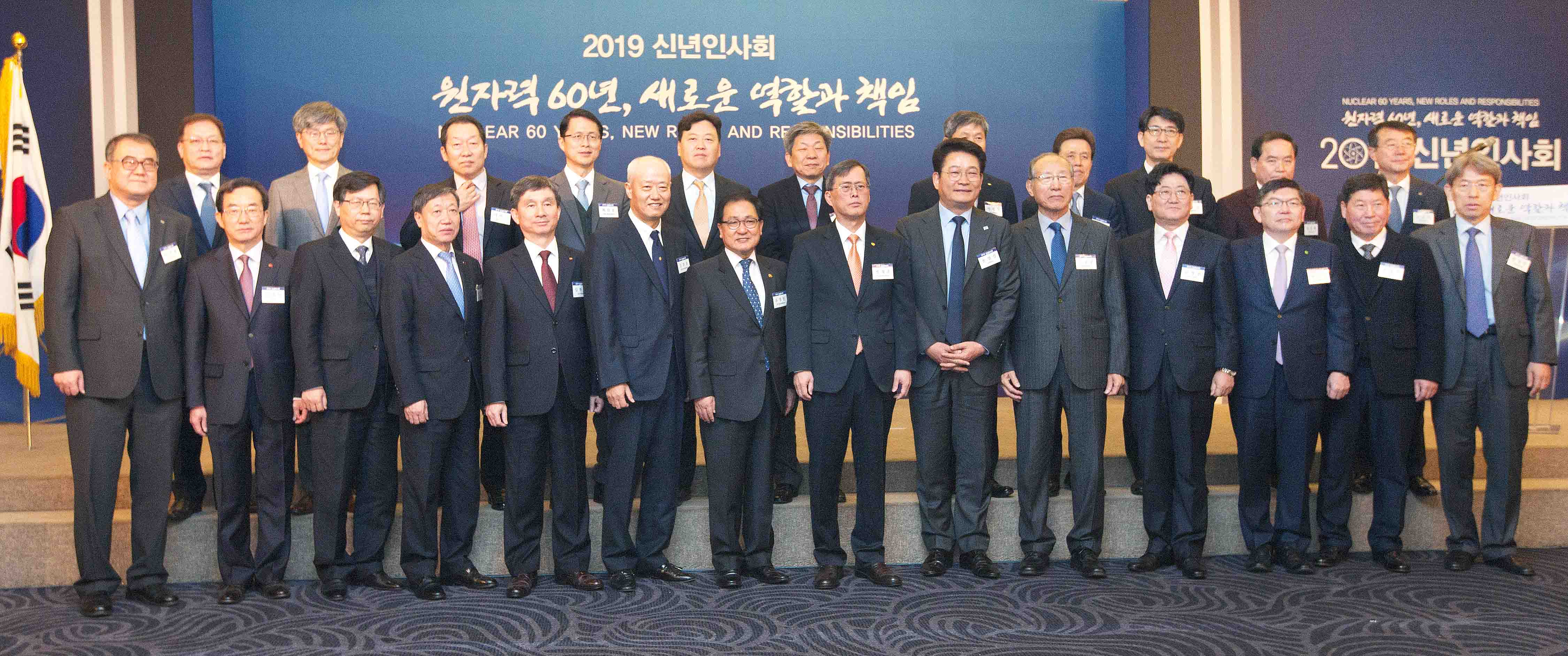2019년 원자력업계 신년인사회 1