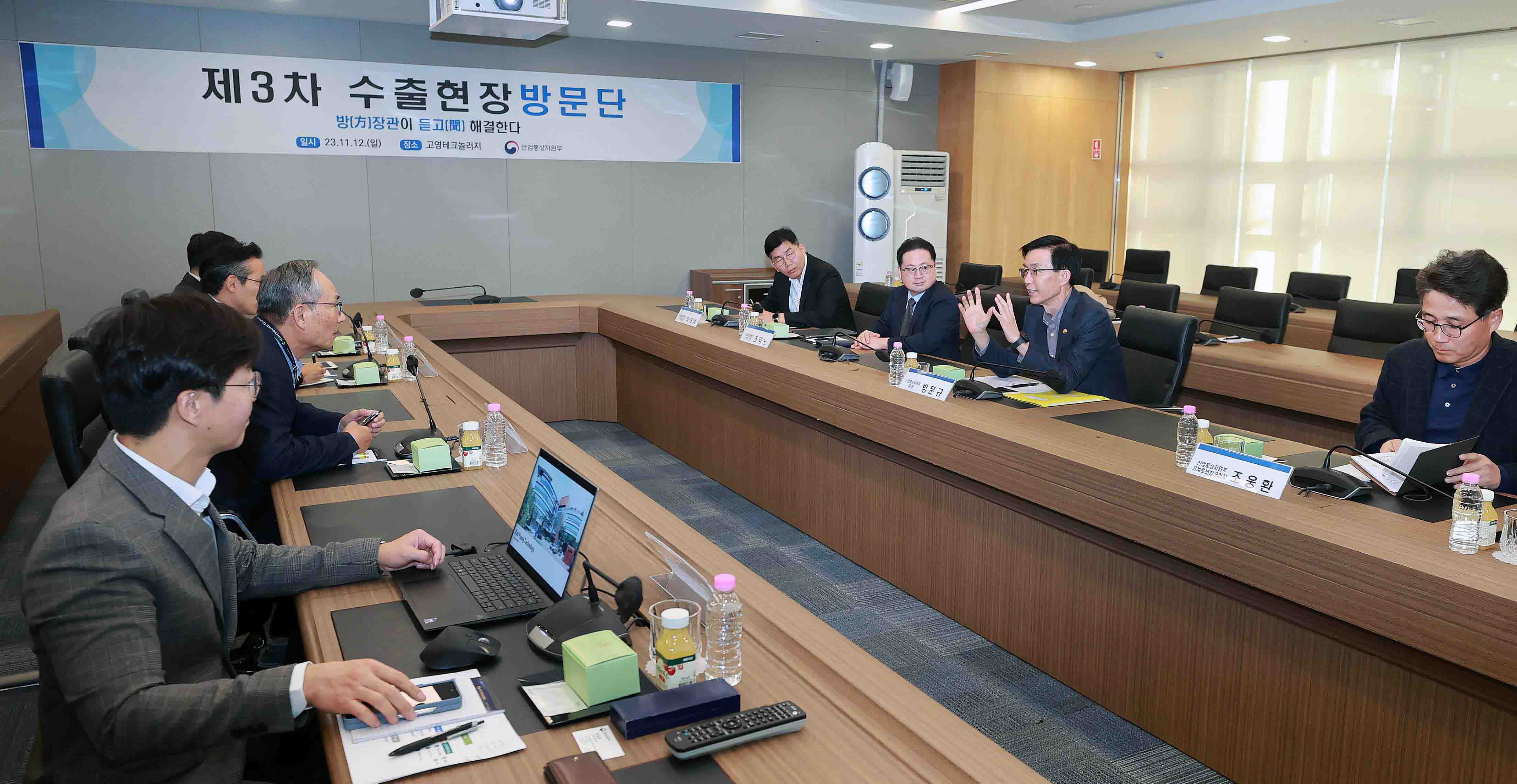 제3차 수출현장방문단 간담회 1