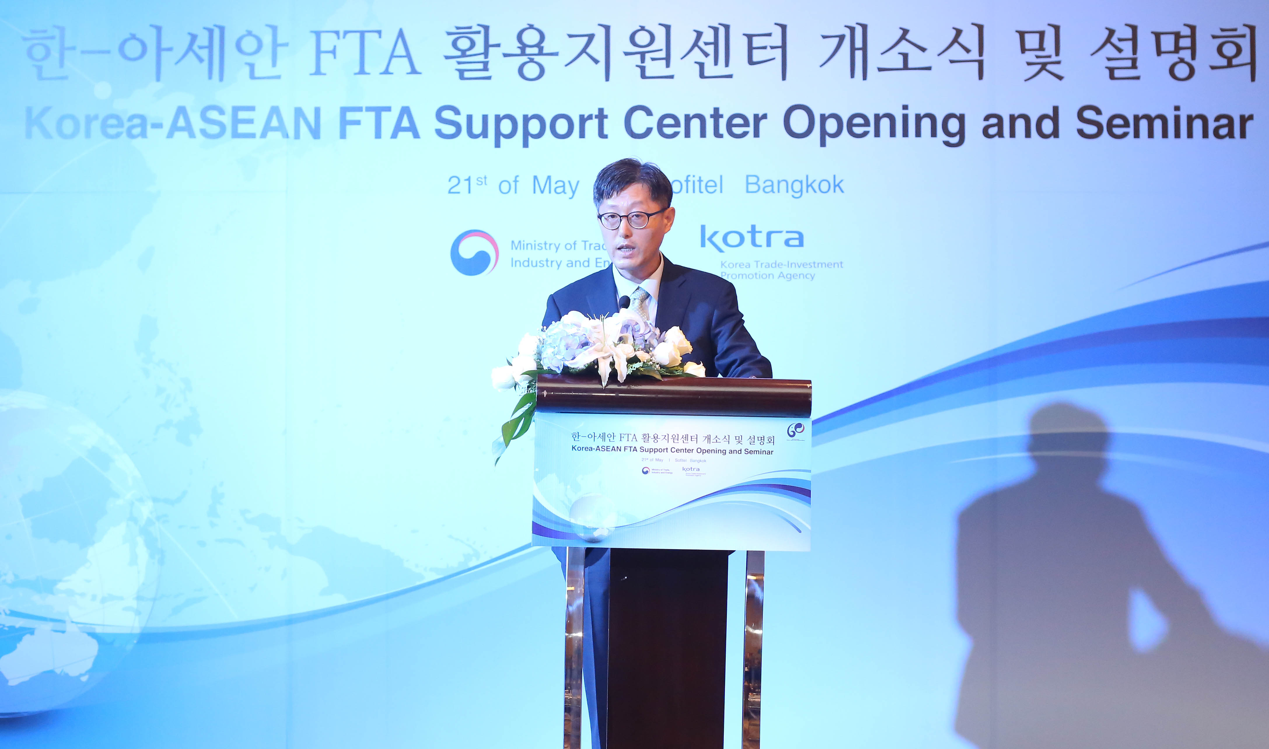 한-태국 FTA 활용지원센터 개소 및 활용설명회  1