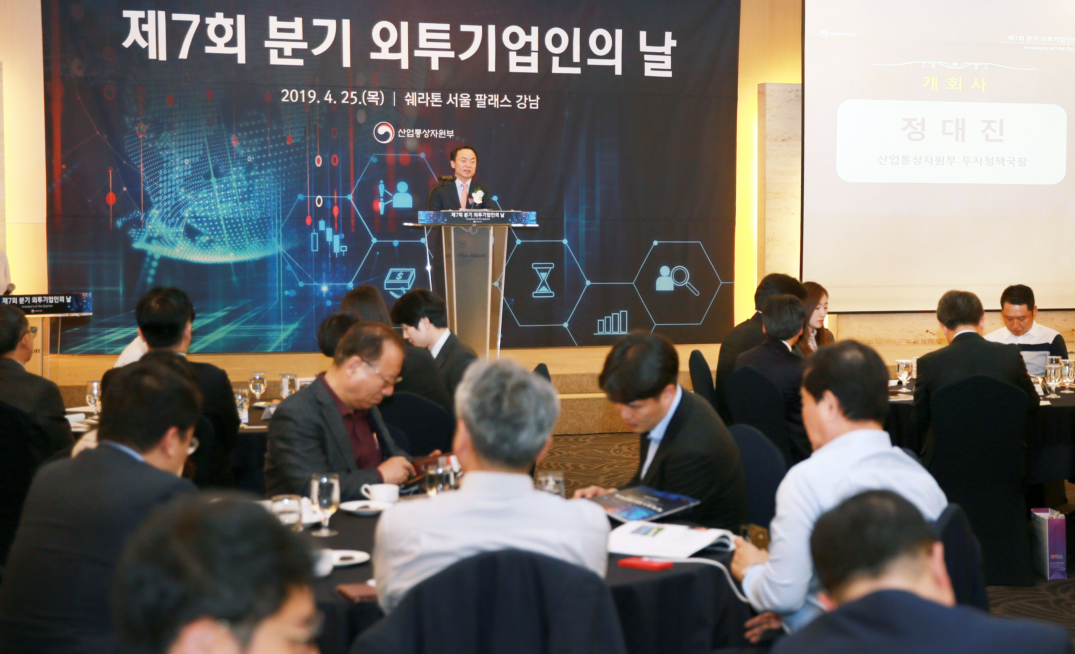제7회 외투기업인의 날 개최 4
