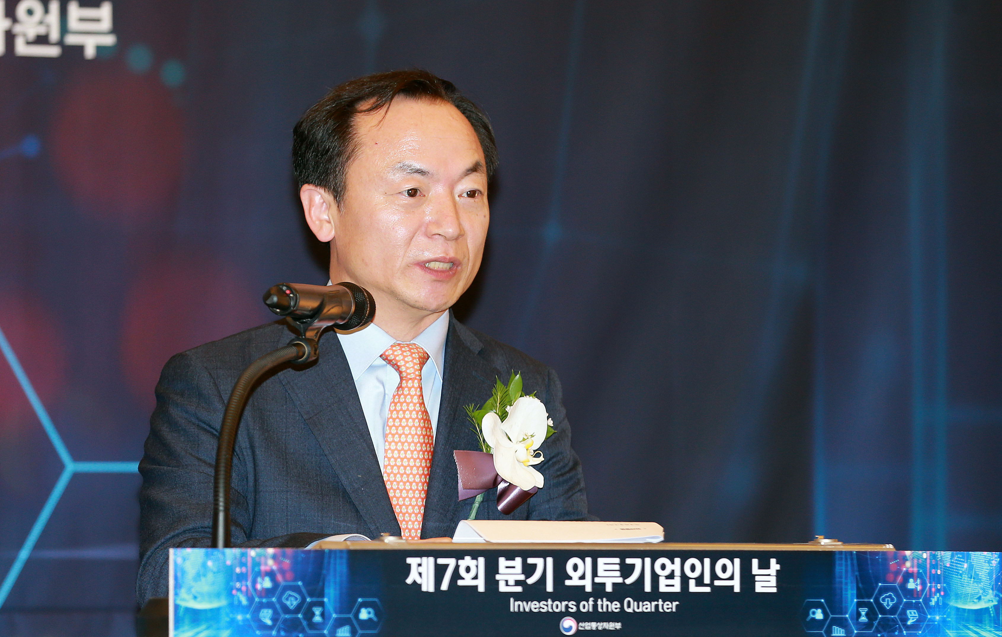 제7회 외투기업인의 날 개최 2