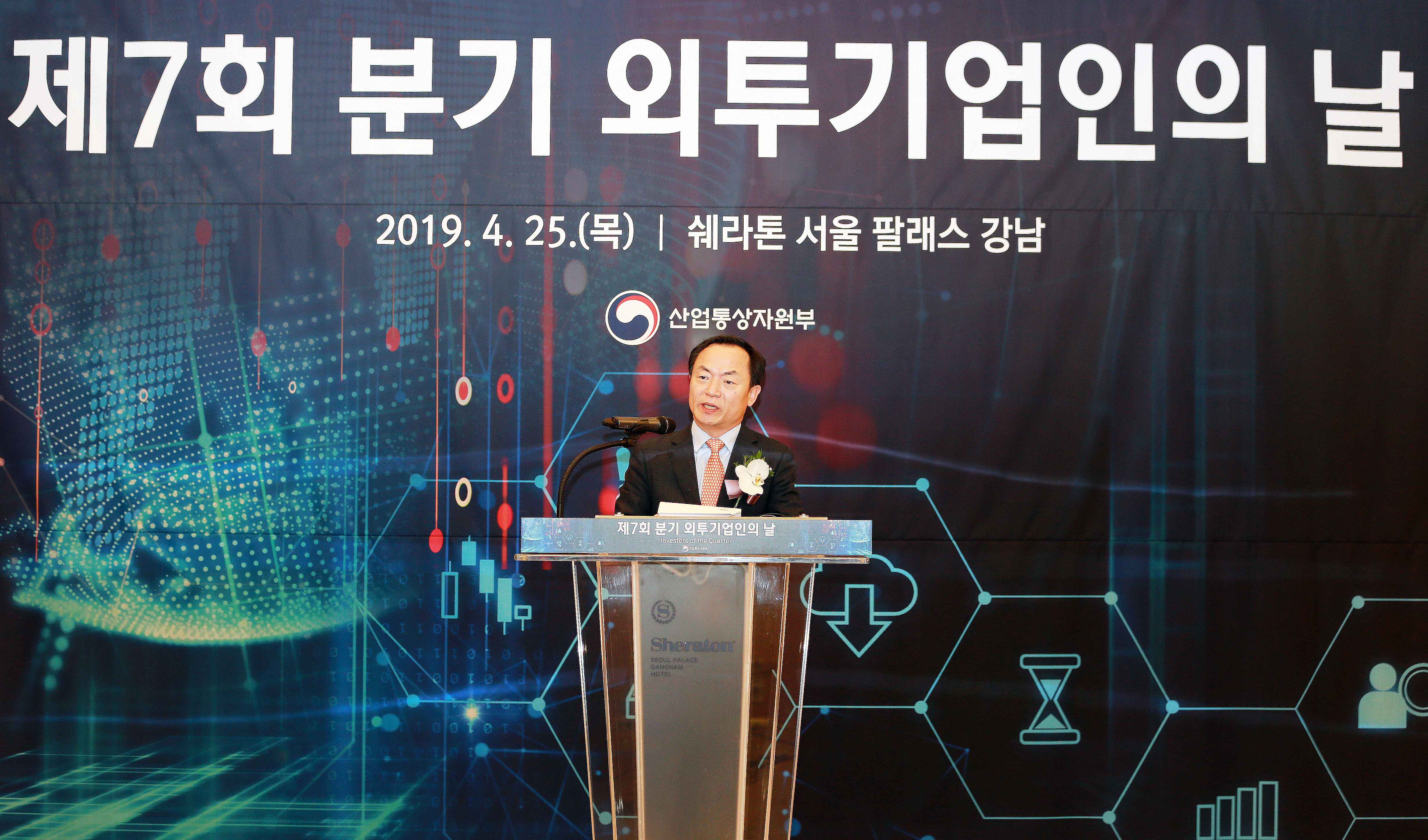 제7회 외투기업인의 날 개최 1