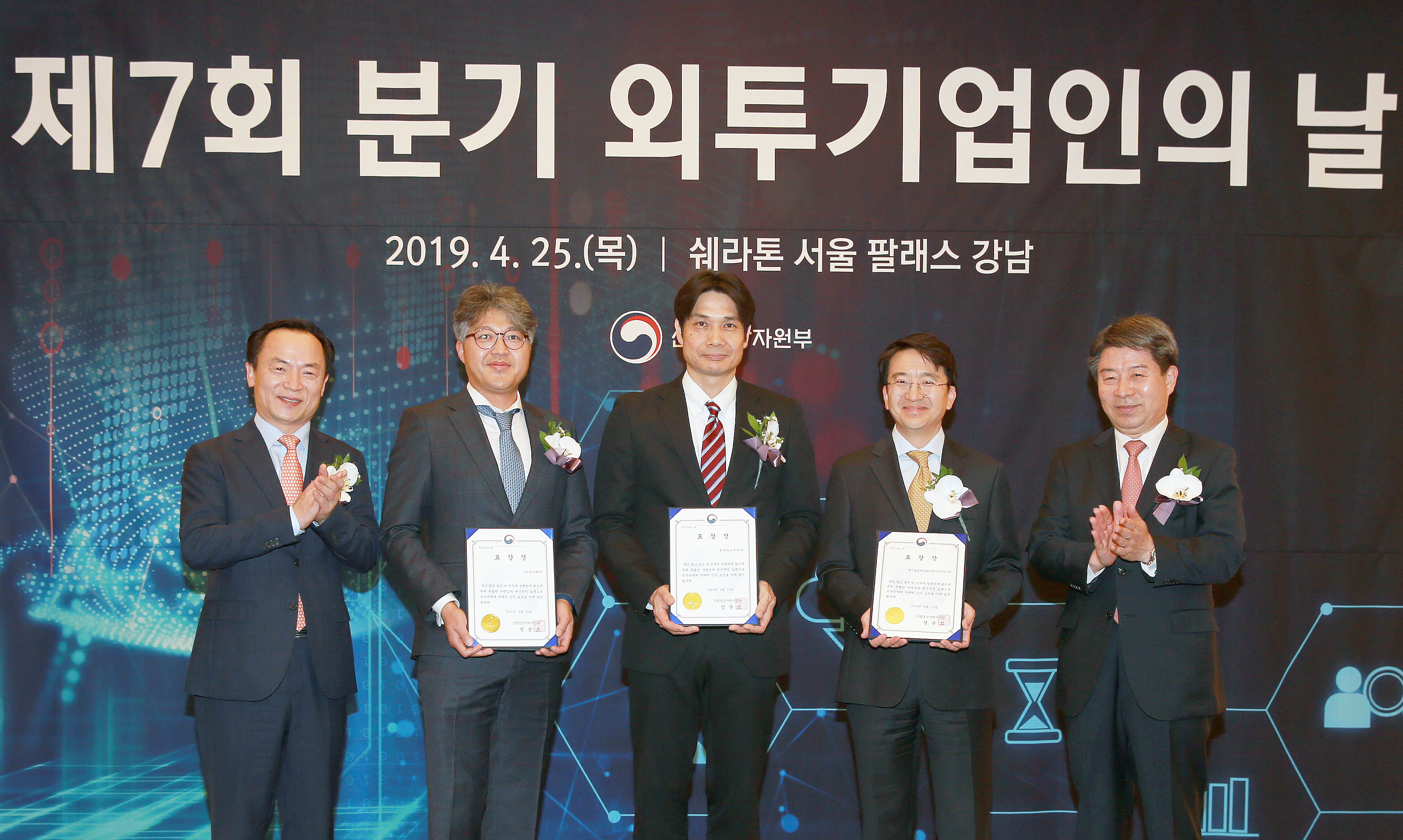 제7회 외투기업인의 날 개최 5