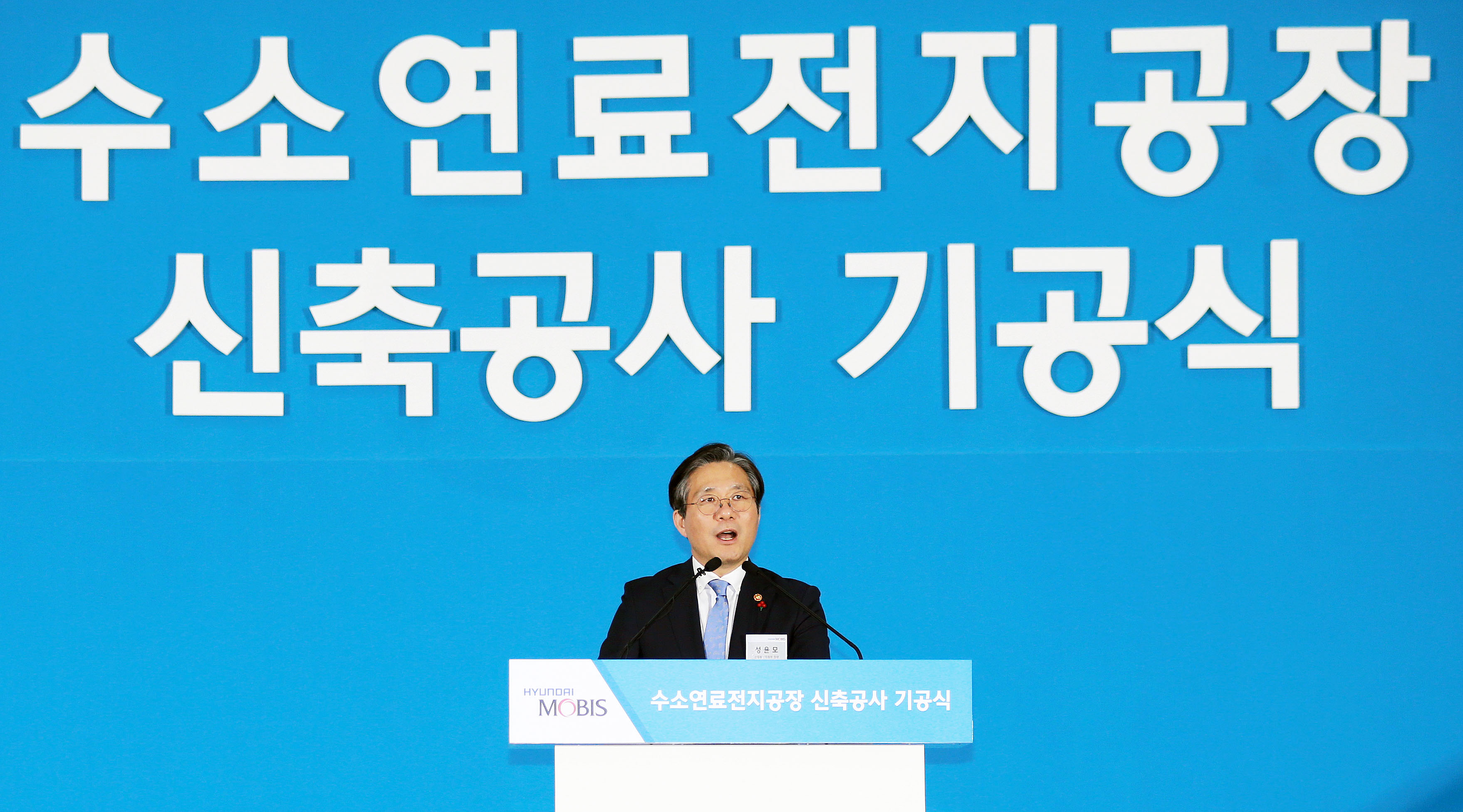 현대모비스 연료전지 스택 공장 증축 기공식 3