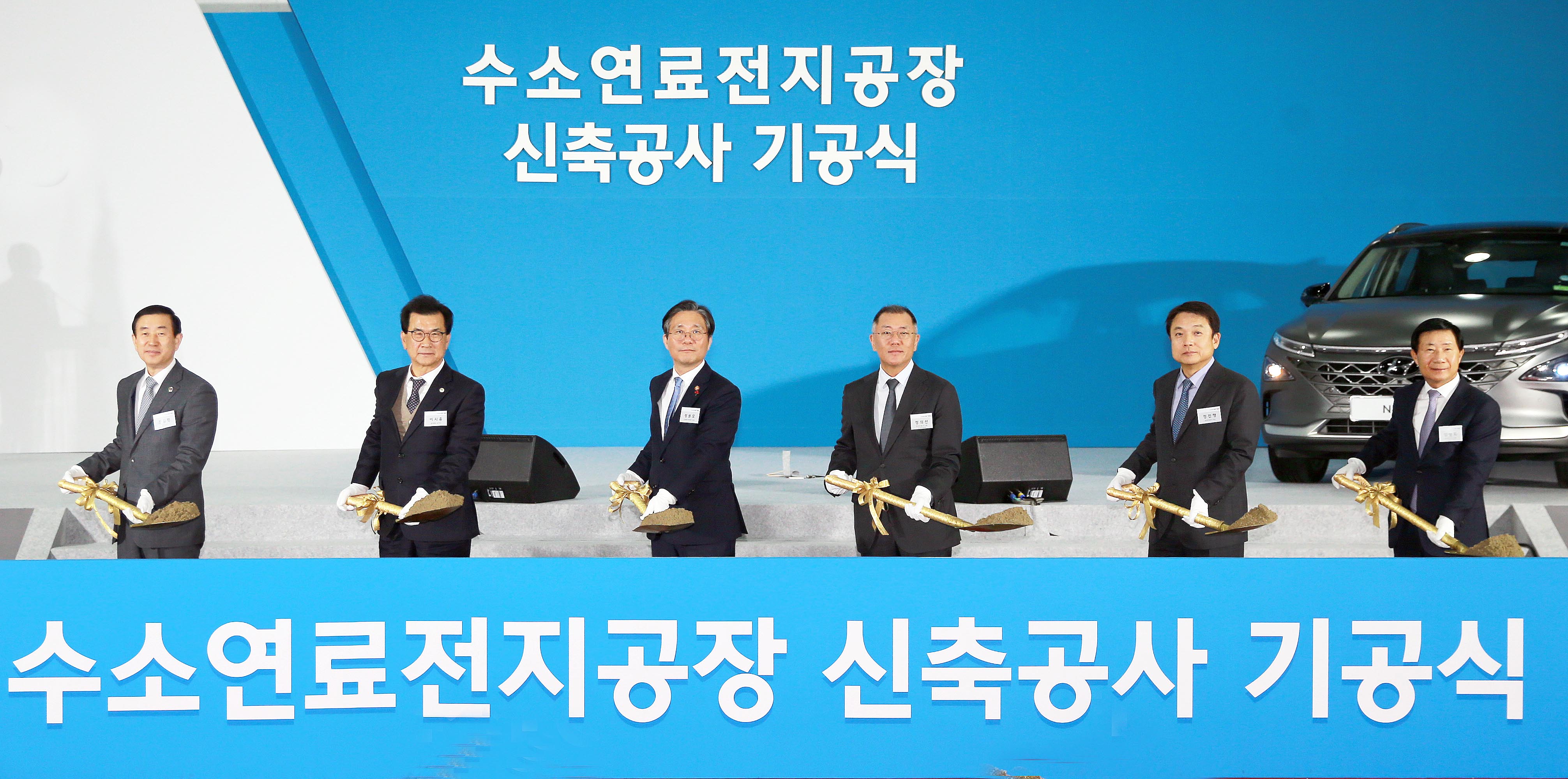 현대모비스 연료전지 스택 공장 증축 기공식 1