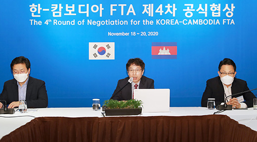 한-캄보디아 자유무역협정(FTA) 제4차 공식협상 1
