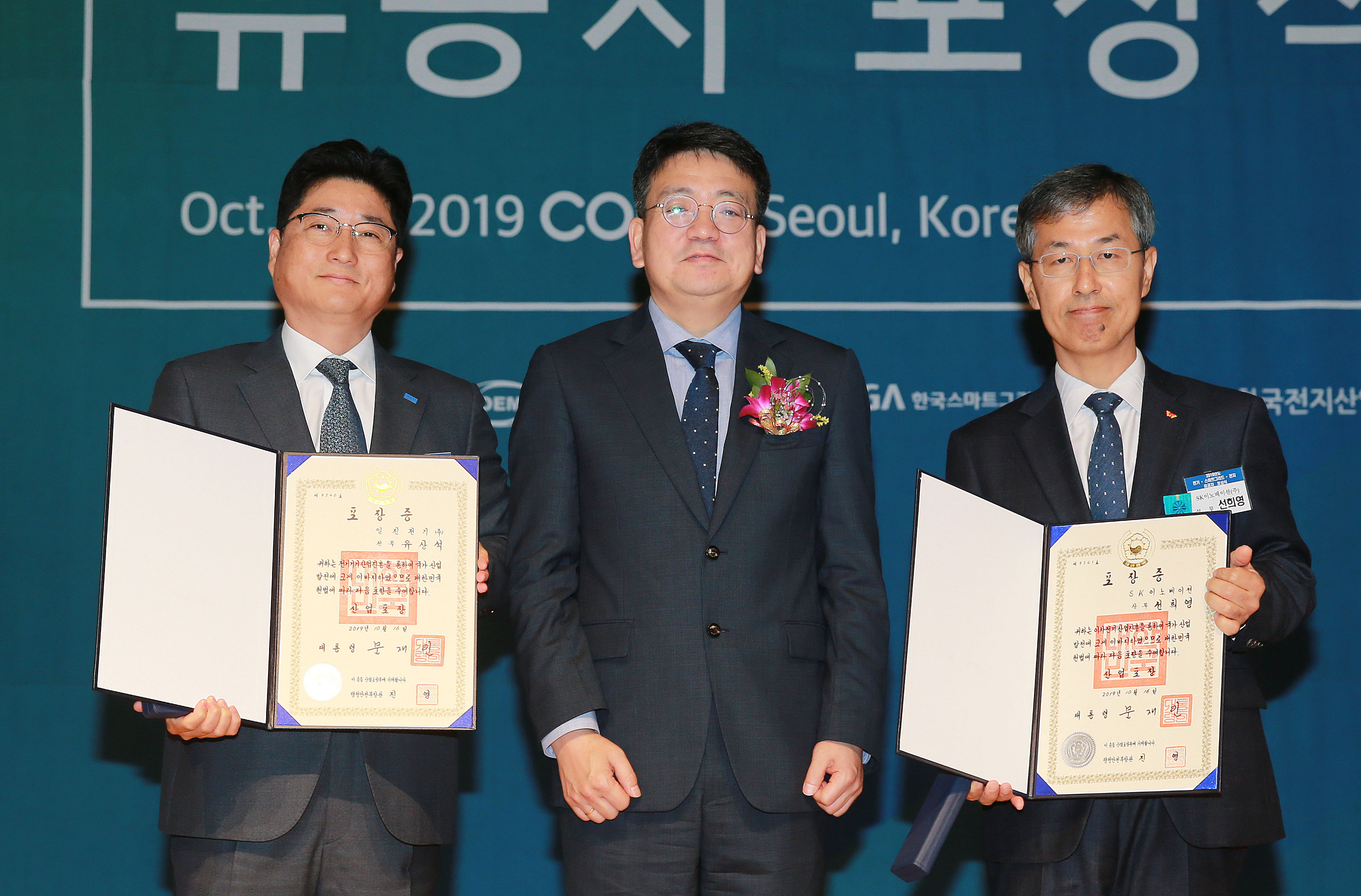 전기·스마트그리드·이차전지 산업 유공자 포상식 1