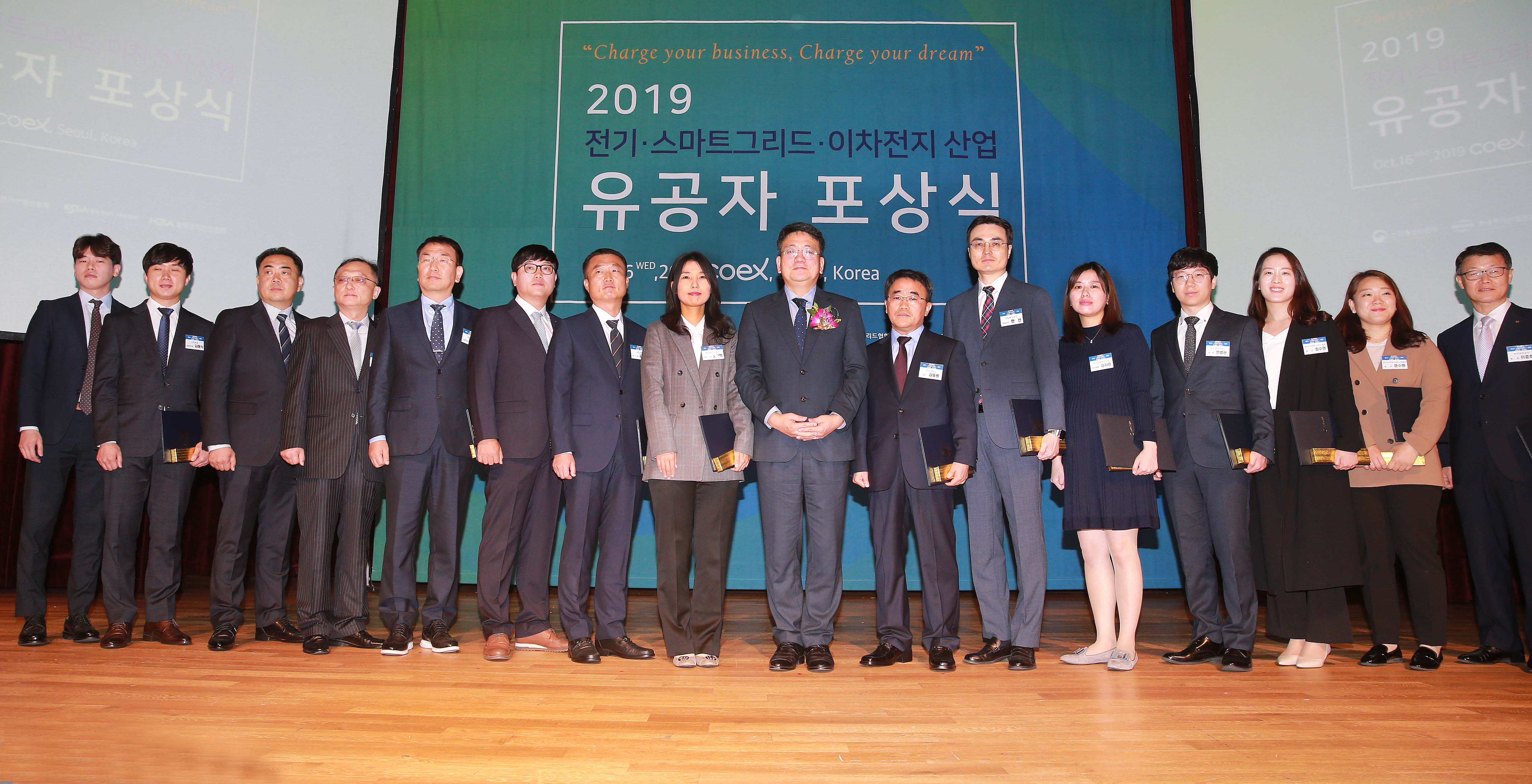 전기·스마트그리드·이차전지 산업 유공자 포상식 5