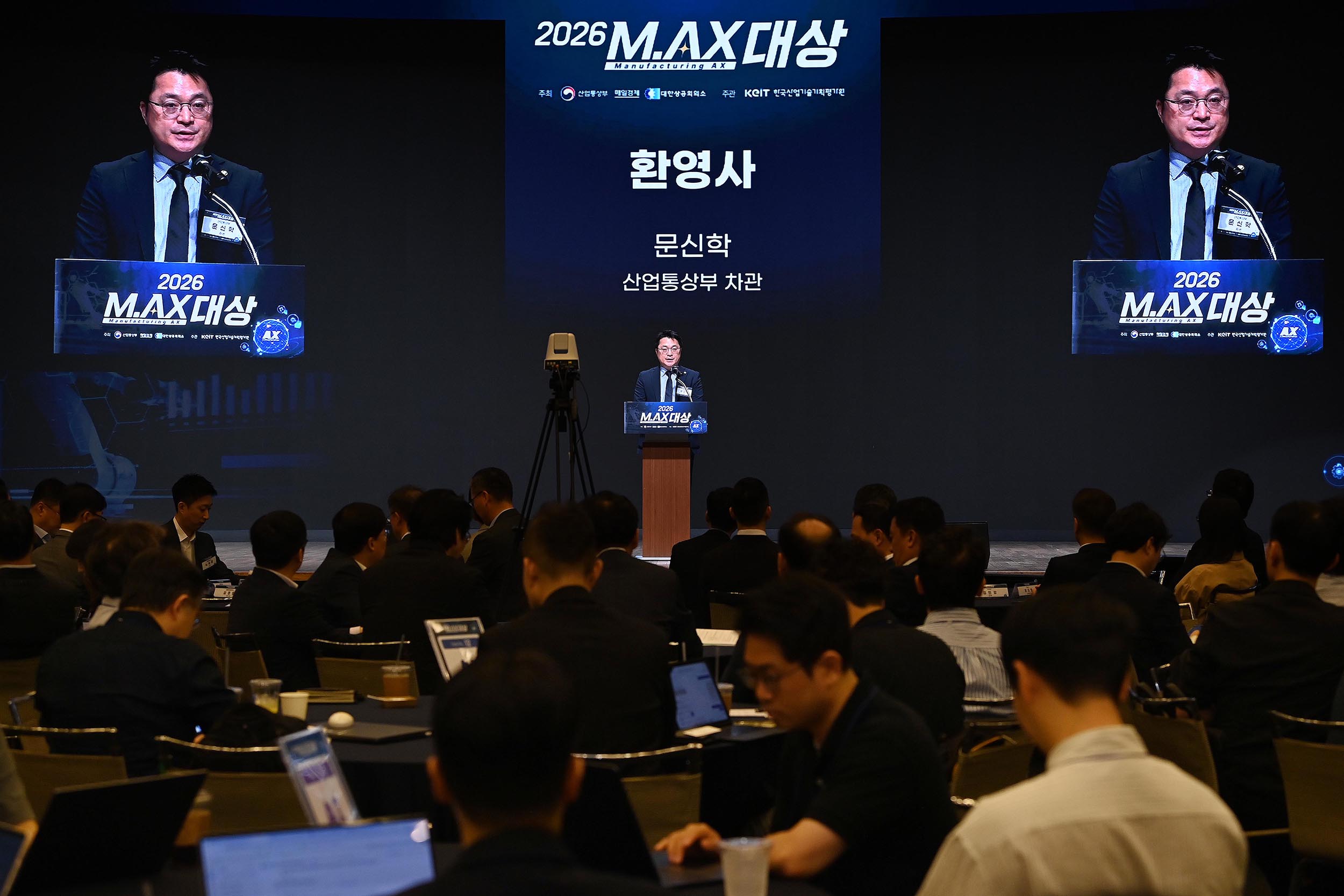 매일경제 M.AX 대상식 4