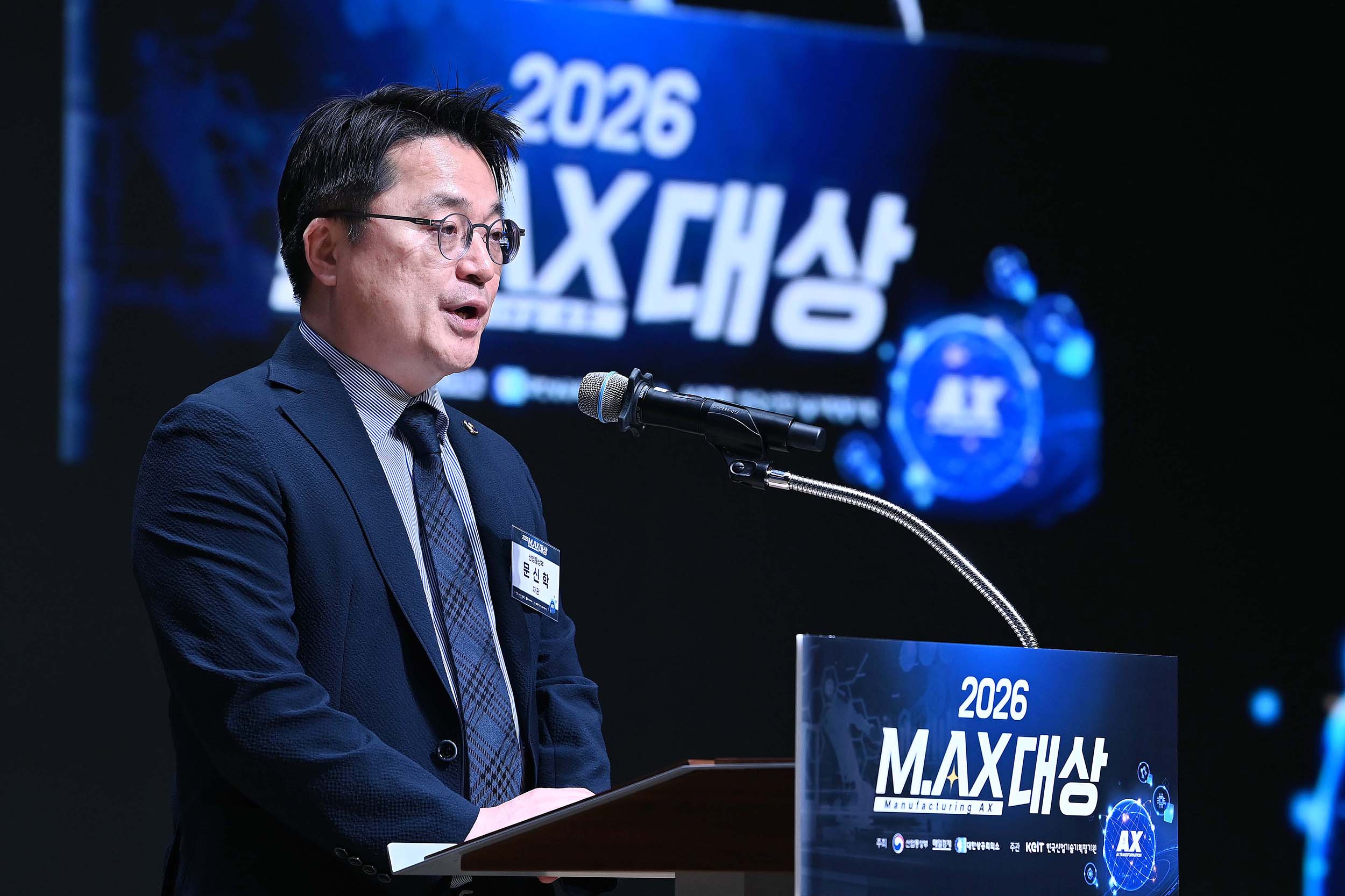 매일경제 M.AX 대상식 3