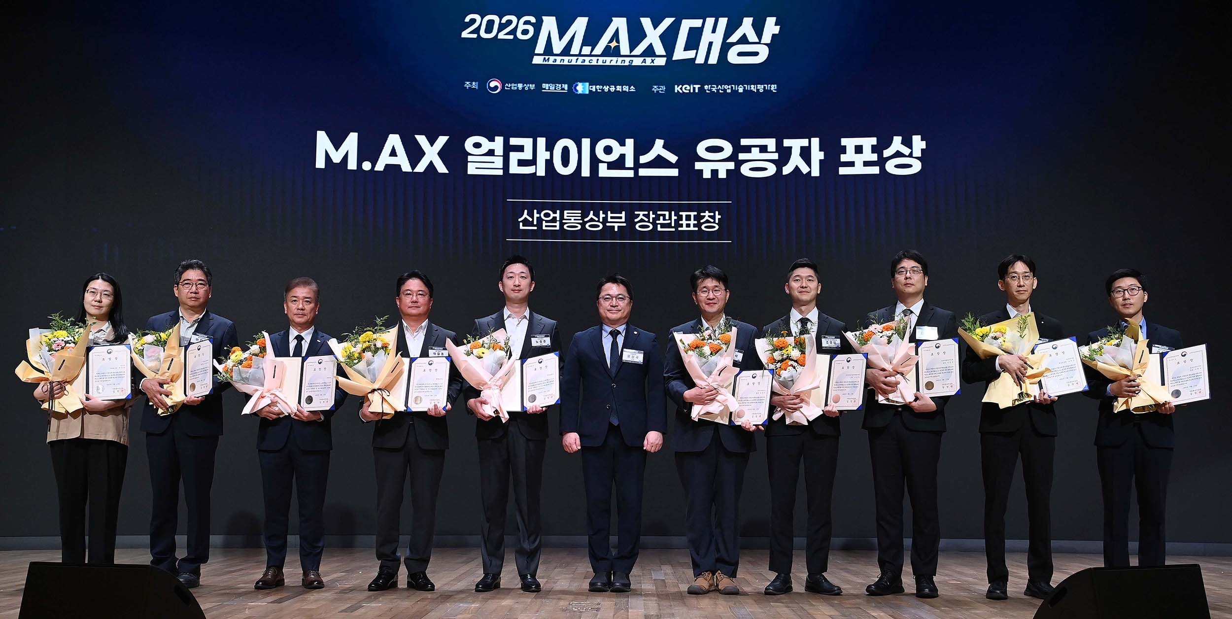 매일경제 M.AX 대상식 1