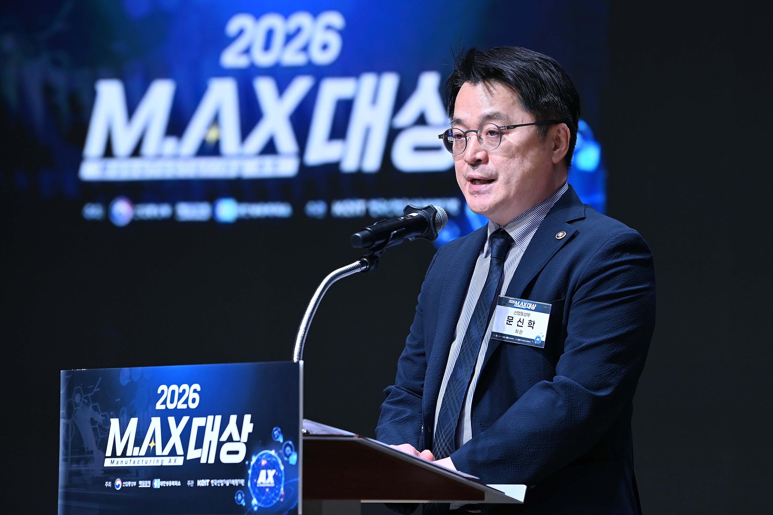 매일경제 M.AX 대상식 5