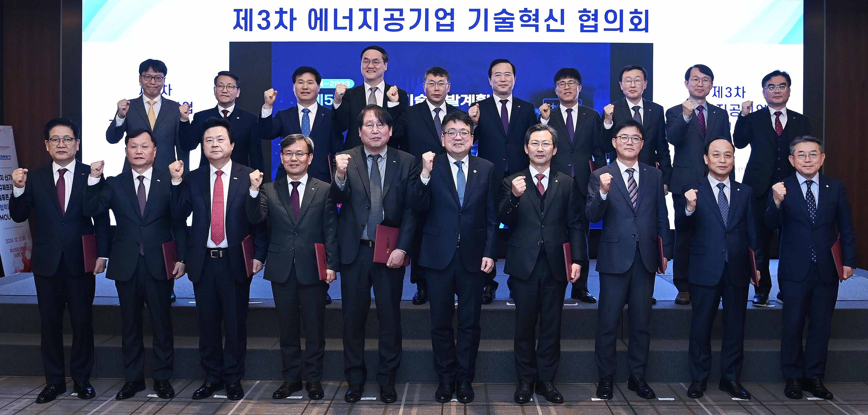 제3차 에너지 공기업 기술혁신 협의회 6