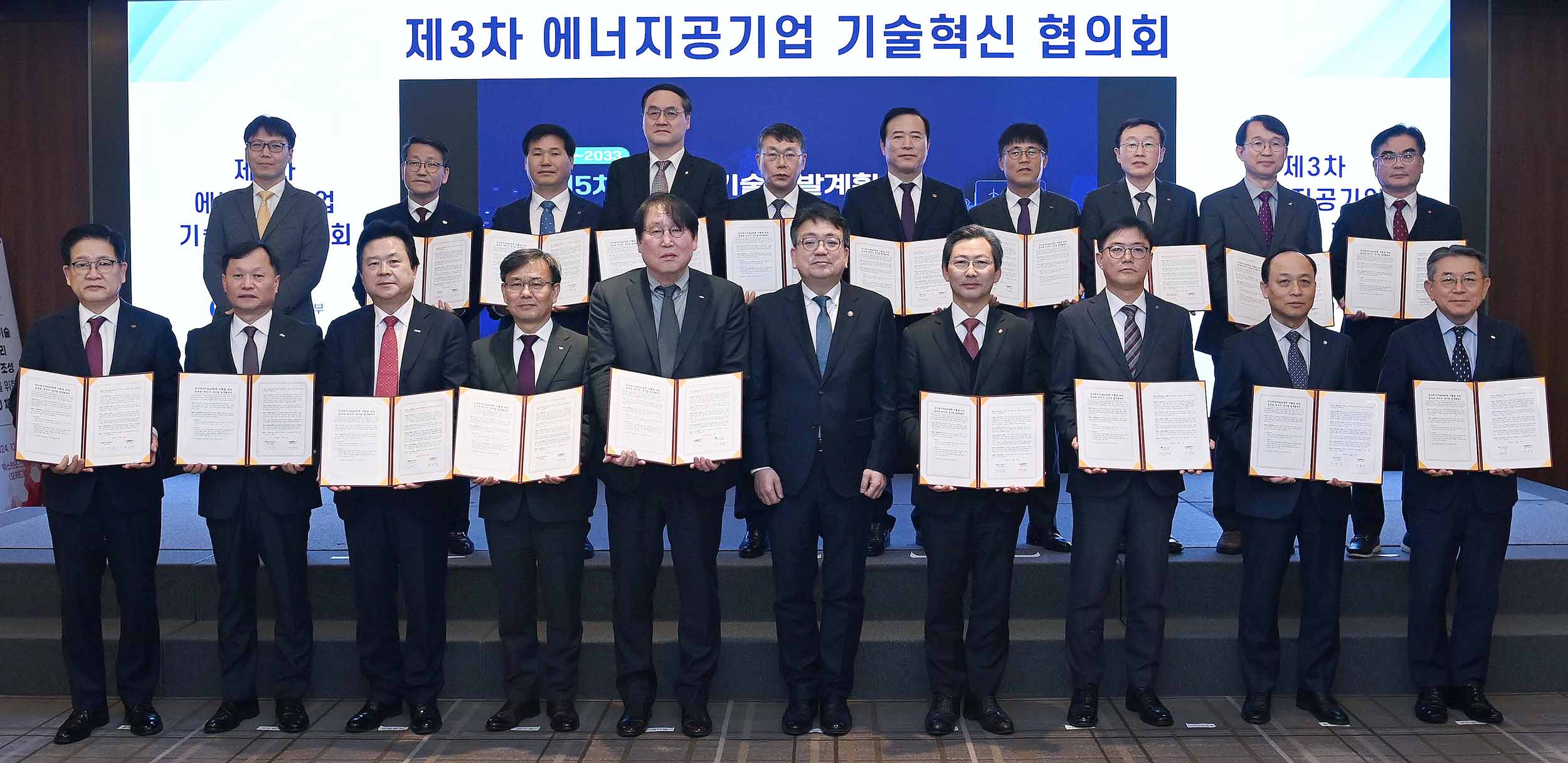 제3차 에너지 공기업 기술혁신 협의회 5