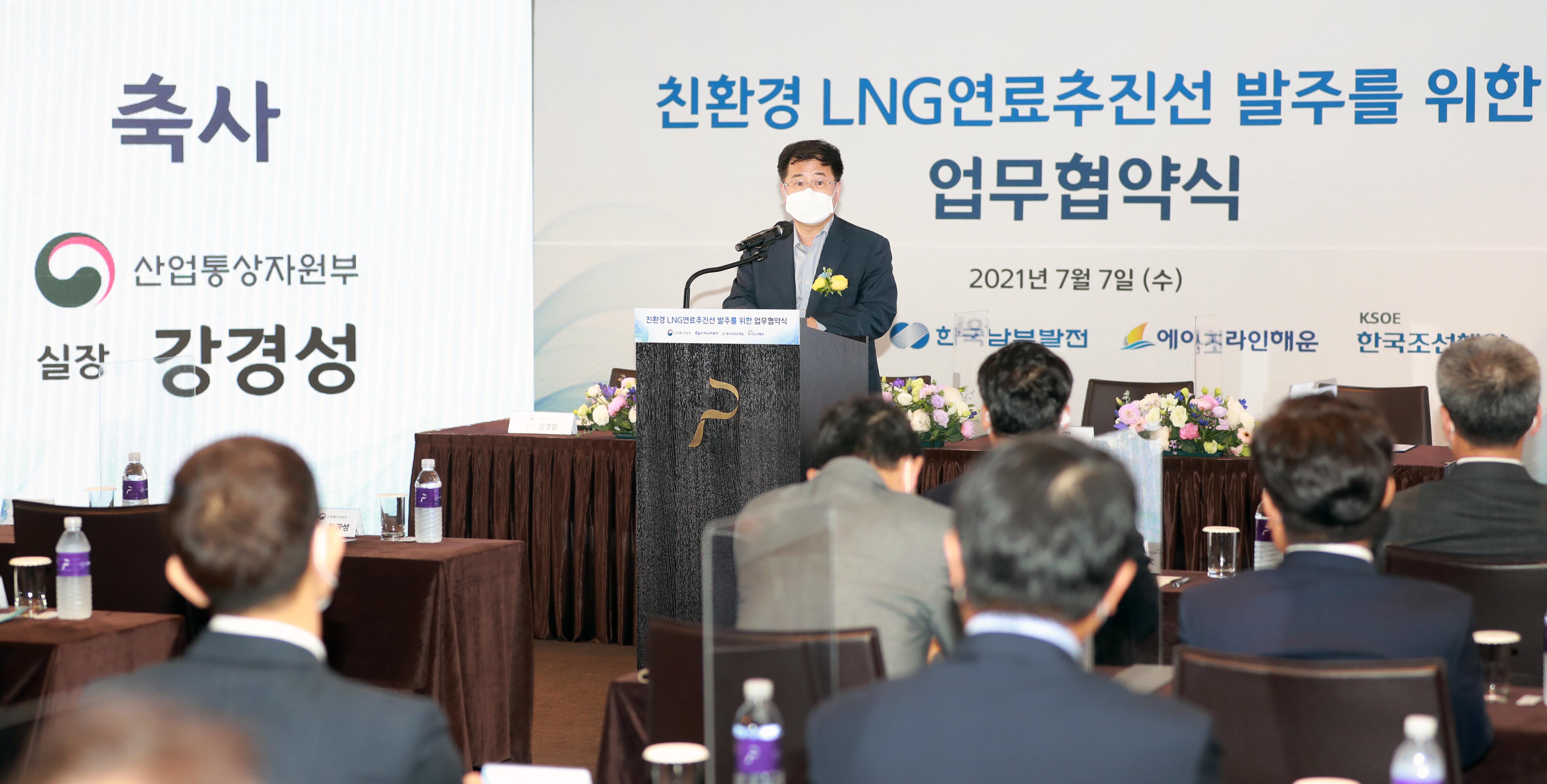친환경 LNG연료추진선 발주를 위한 업무협약식 4
