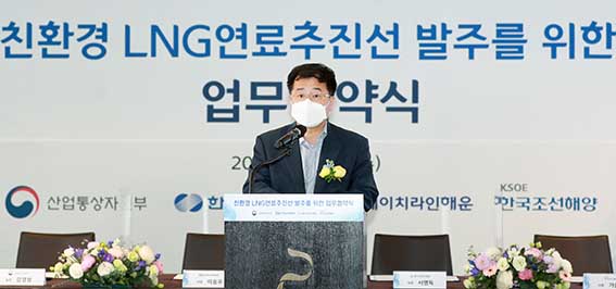 친환경 LNG연료추진선 발주를 위한 업무협약식 1