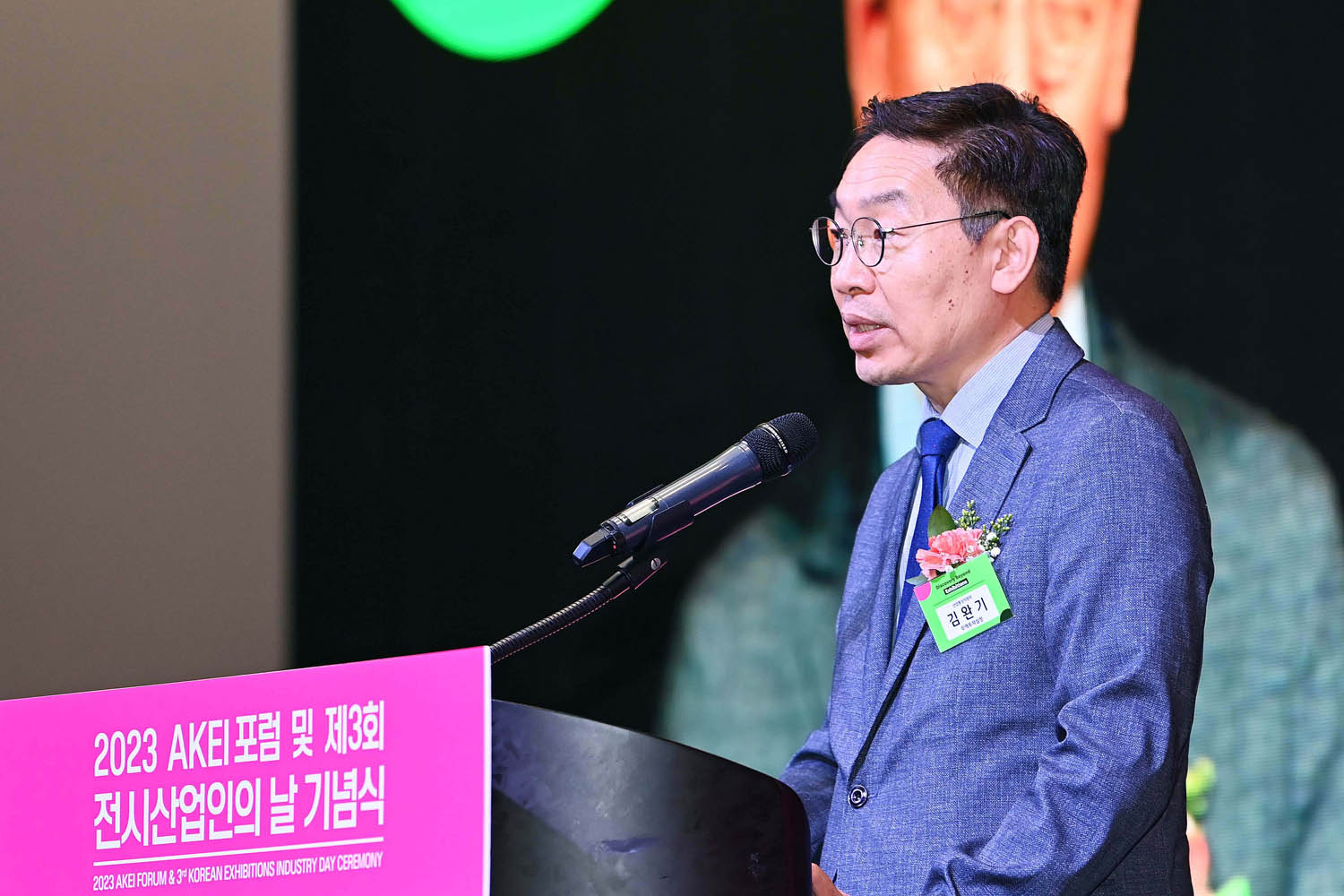 제3회 전시산업인의 날 기념식 2