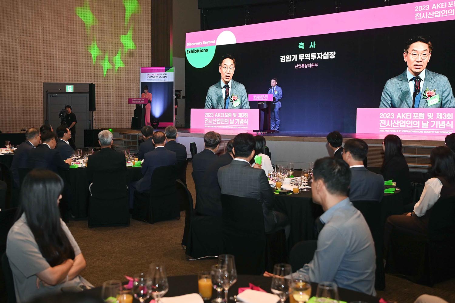 제3회 전시산업인의 날 기념식 1