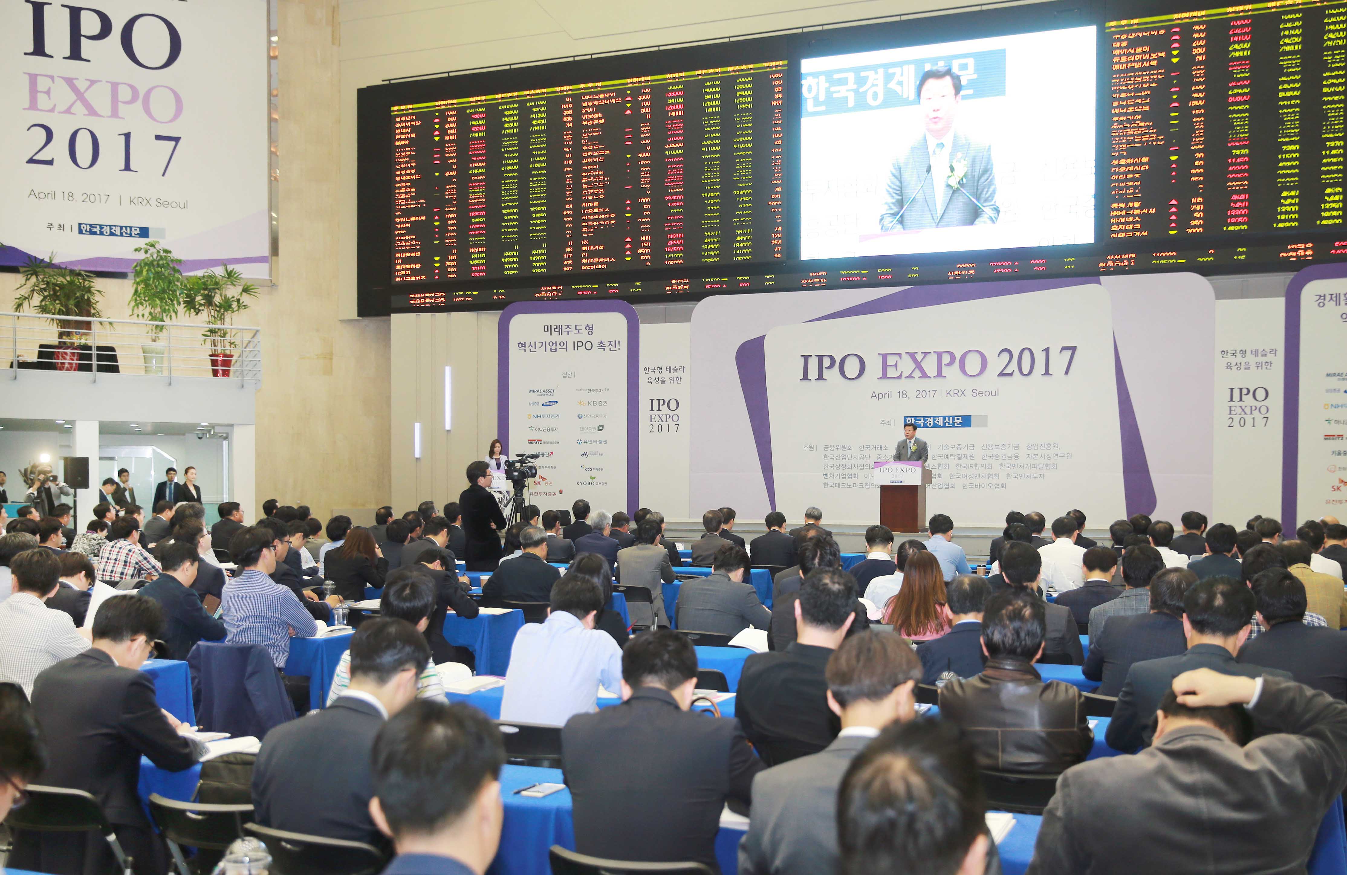 IPO 엑스포 2017 3