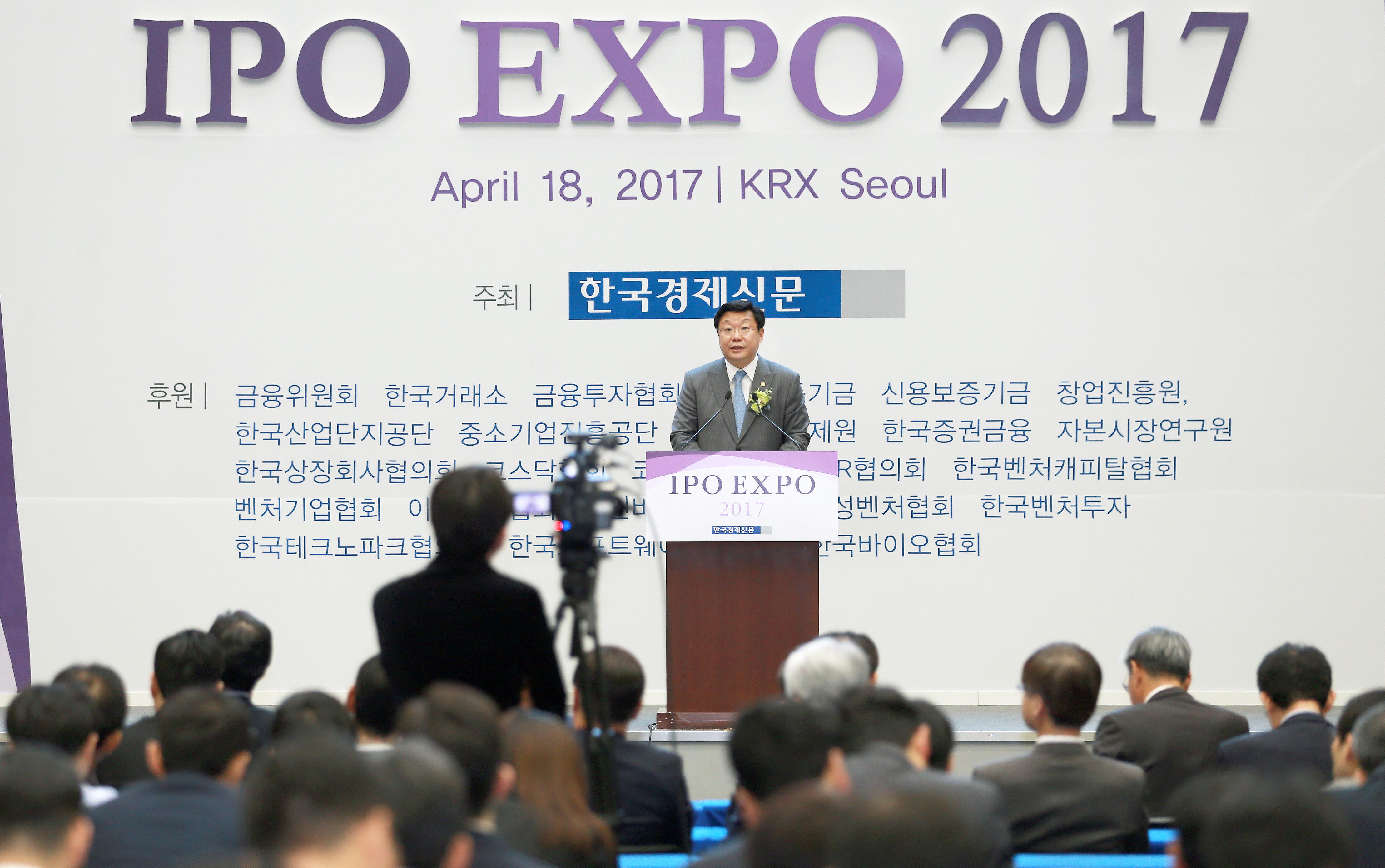 IPO 엑스포 2017 1