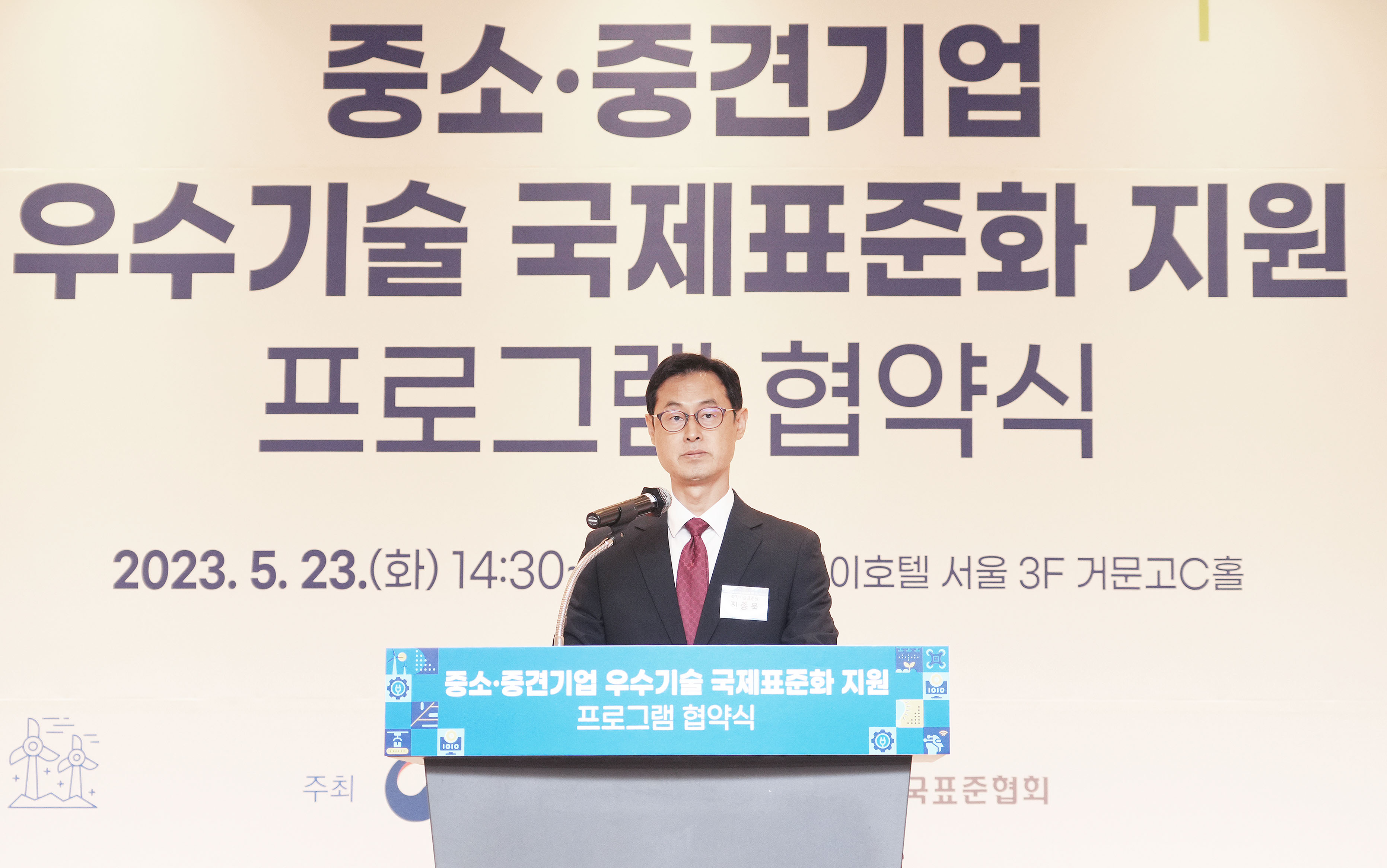 중소·중견기업 국제표준화 지원 프로그램 협약식 2