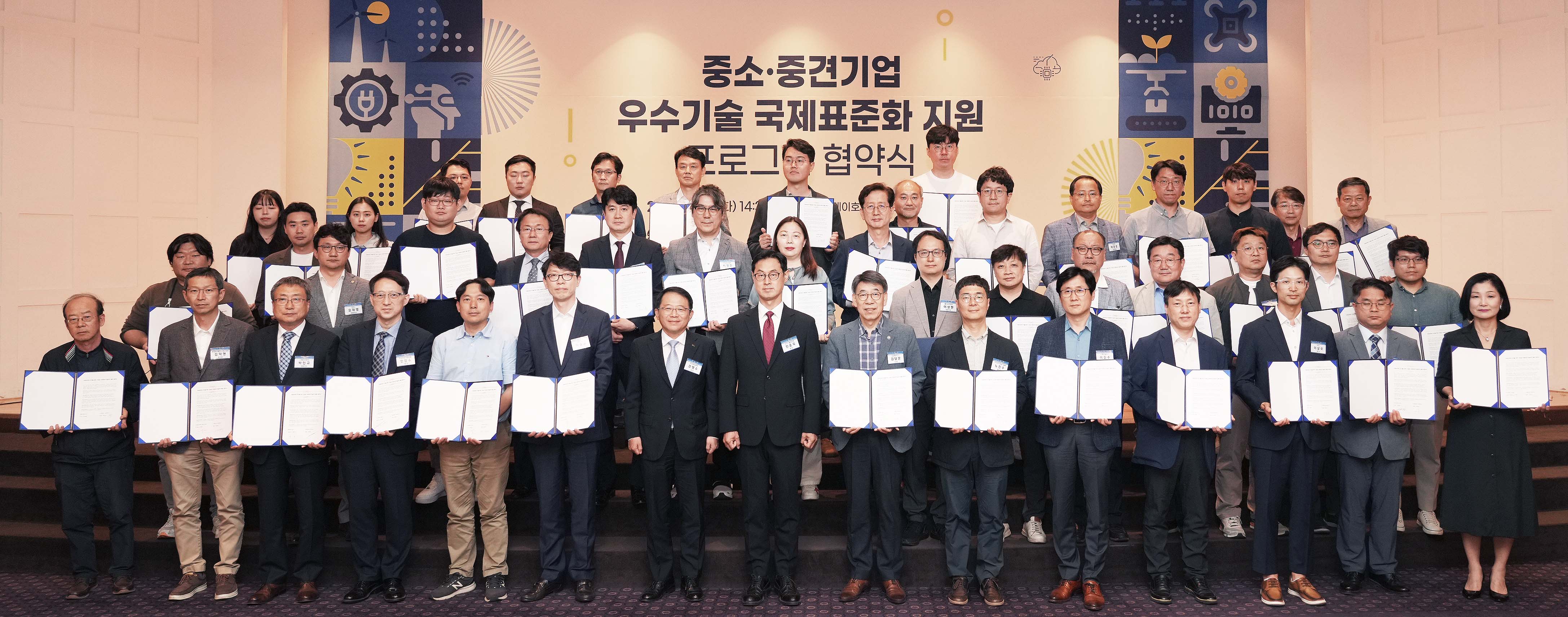 중소·중견기업 국제표준화 지원 프로그램 협약식 1