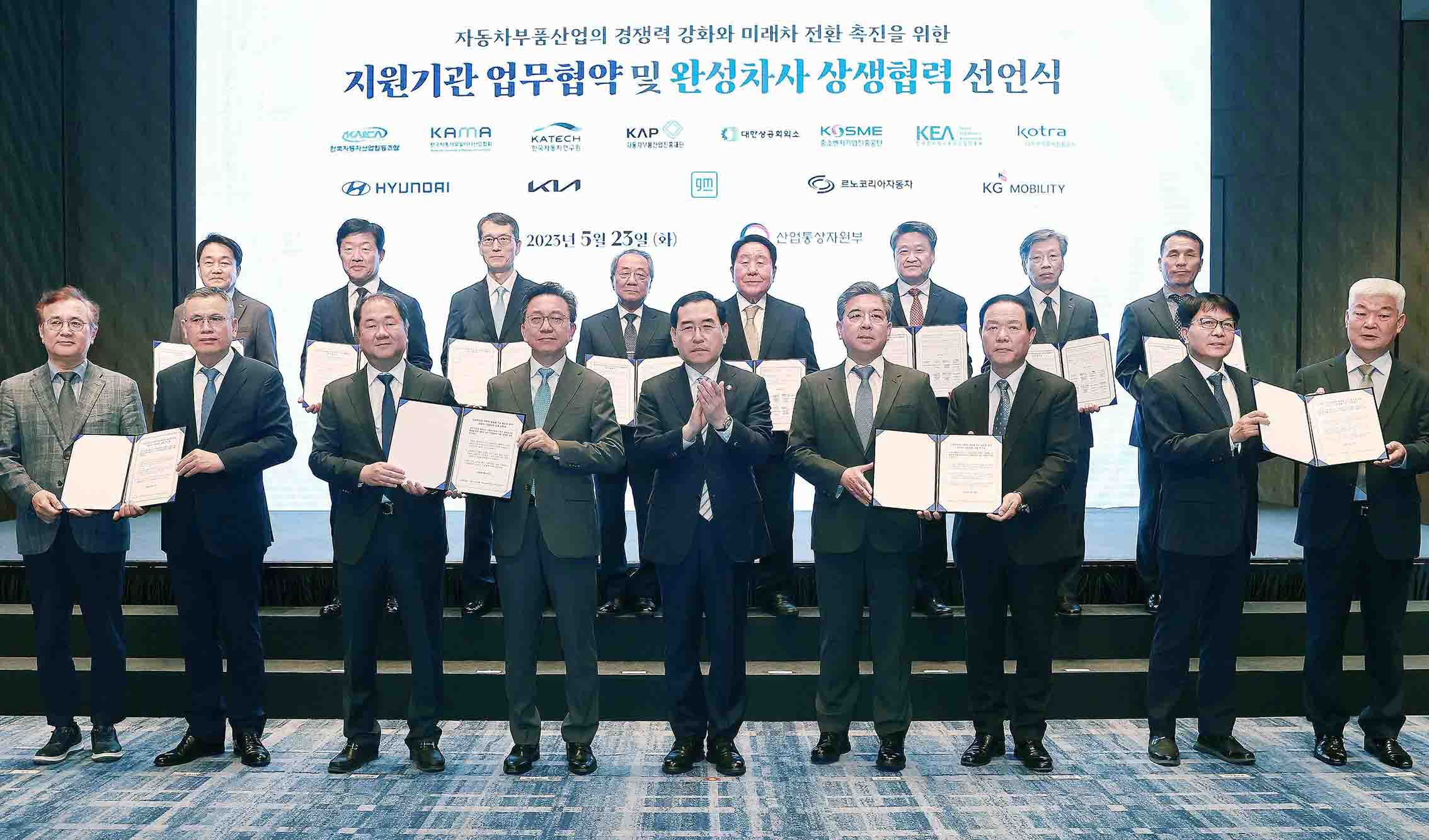 자동차부품 산업전략 원탁회의 1