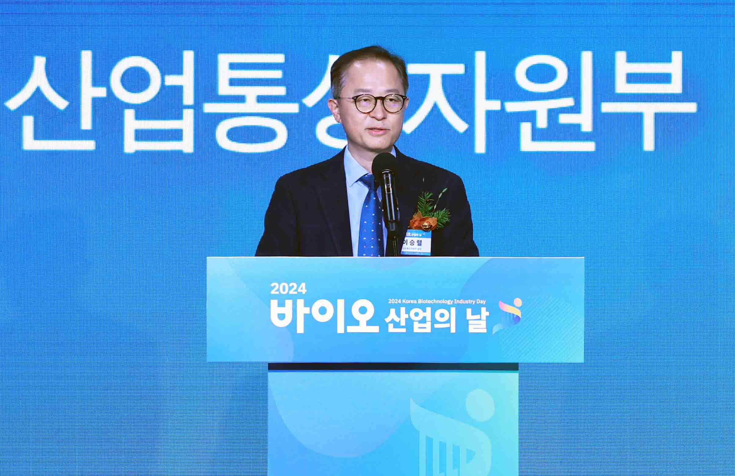 2024년 바이오산업의 날 4
