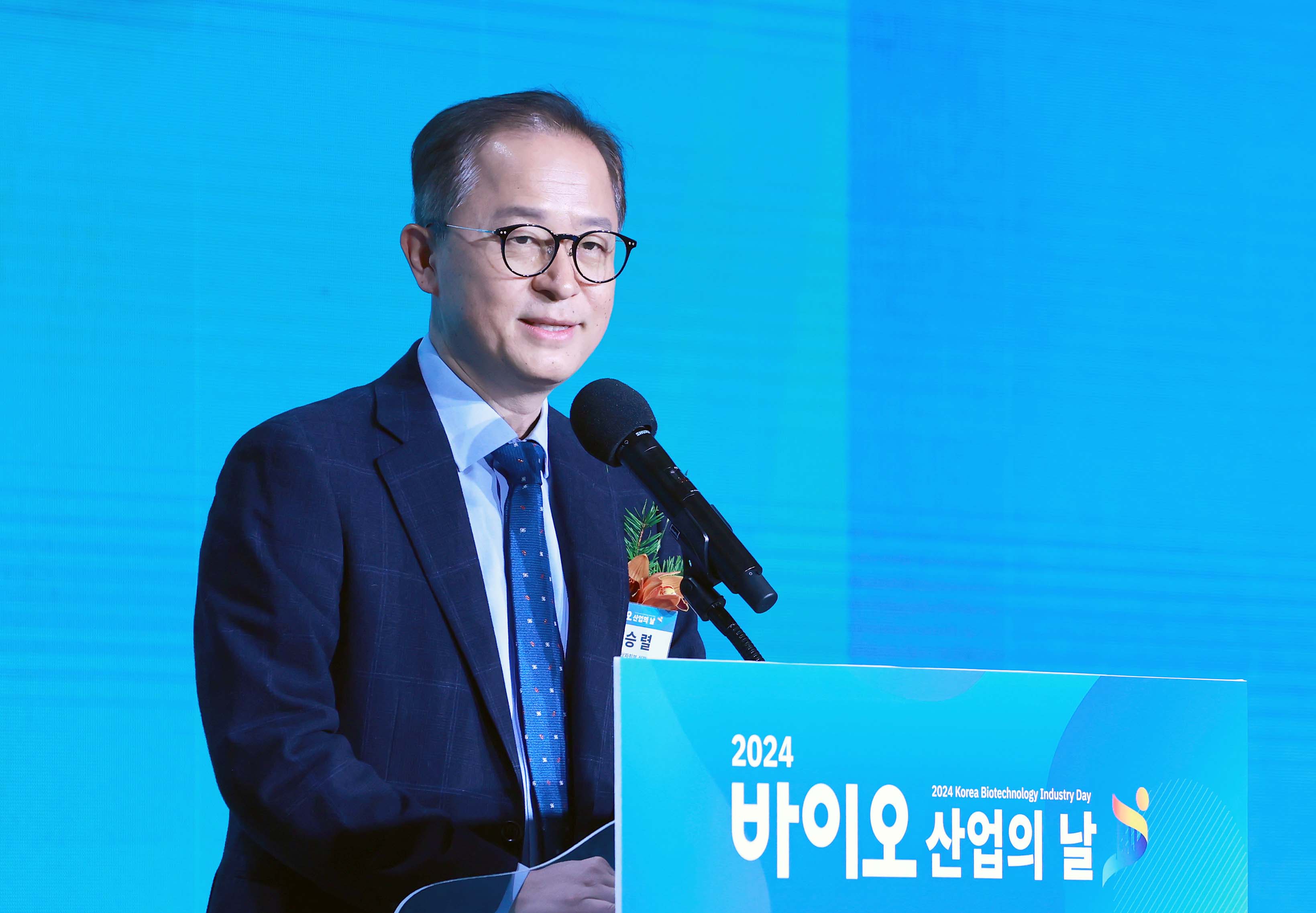 2024년 바이오산업의 날 2