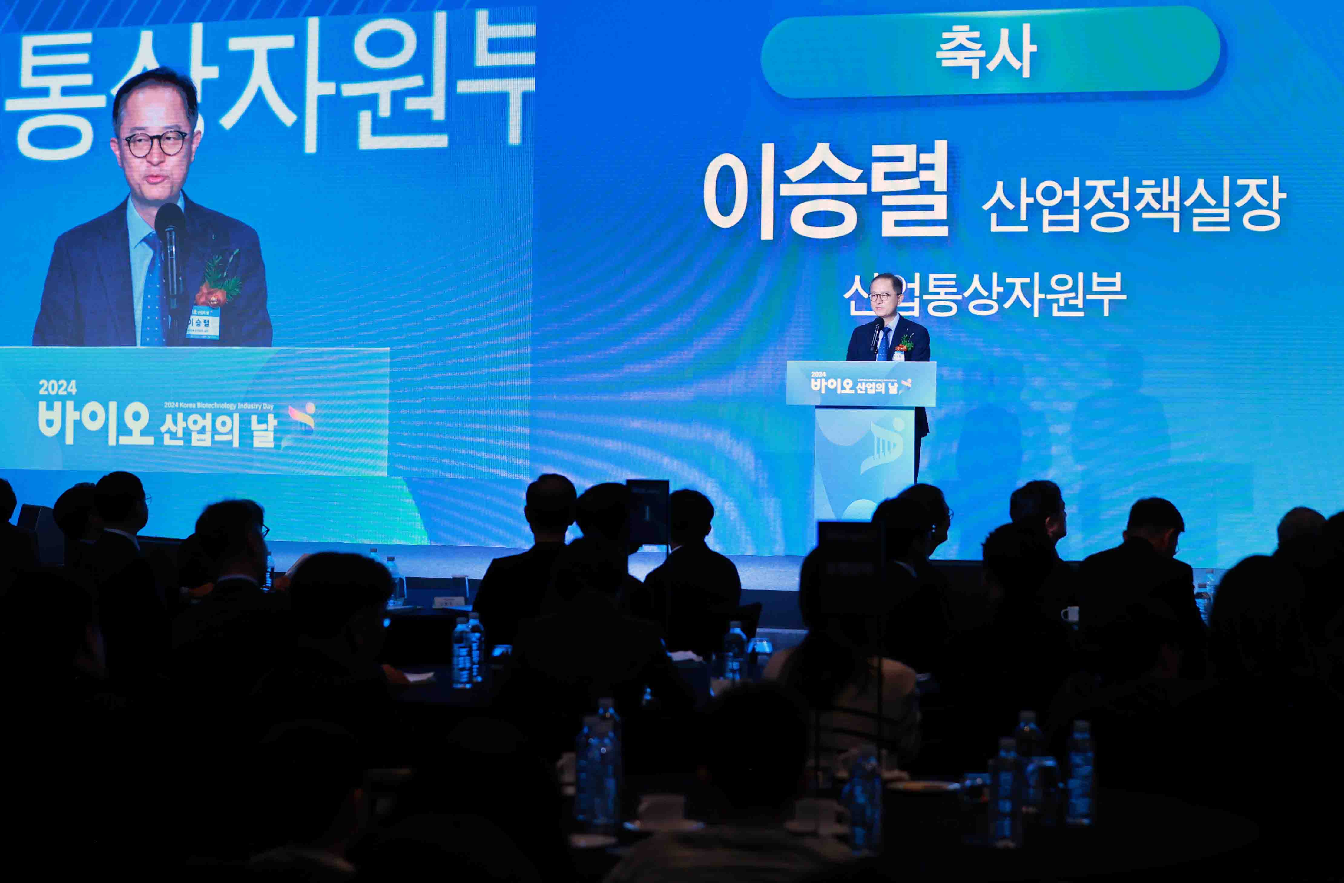 2024년 바이오산업의 날 1