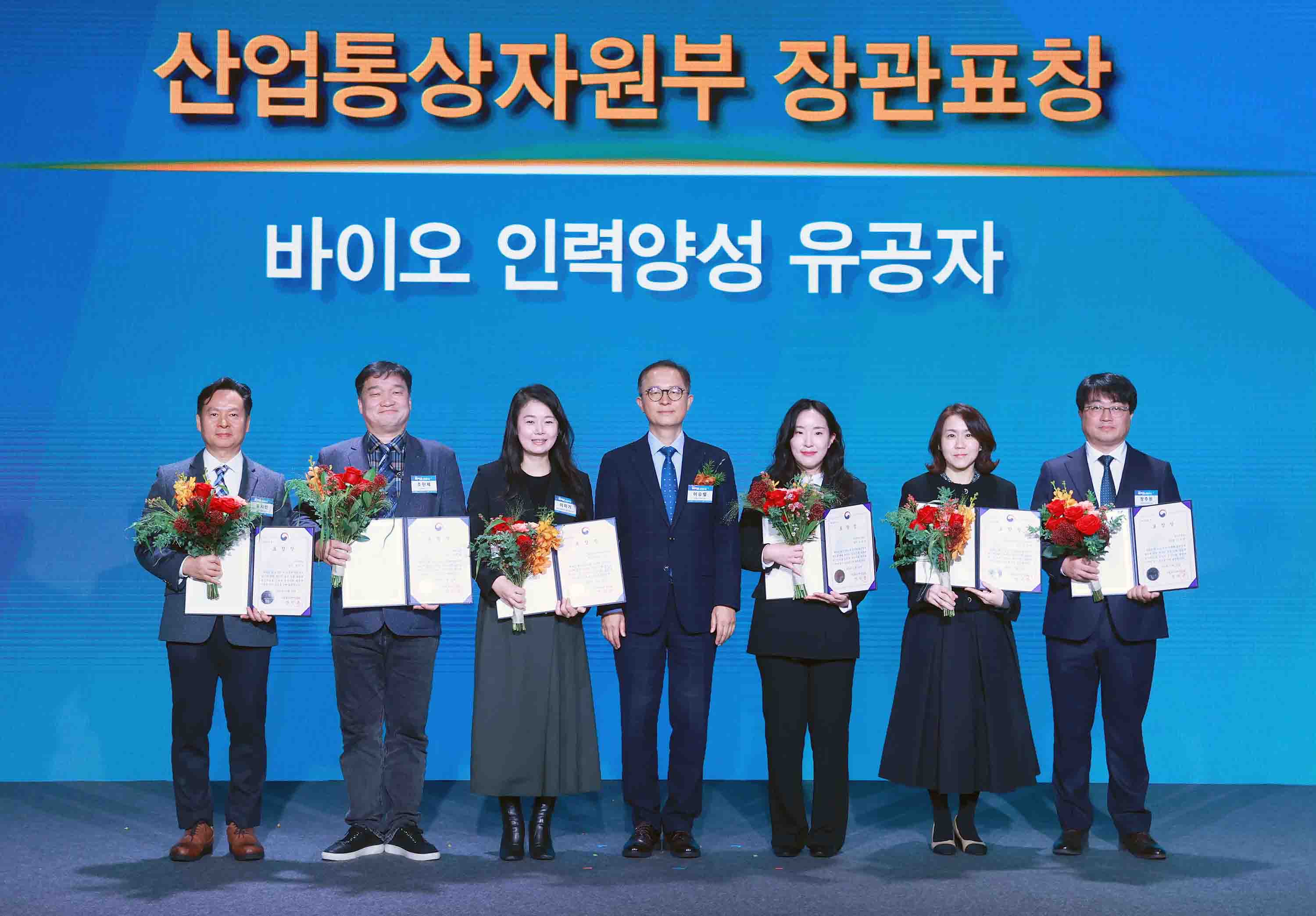 2024년 바이오산업의 날 6