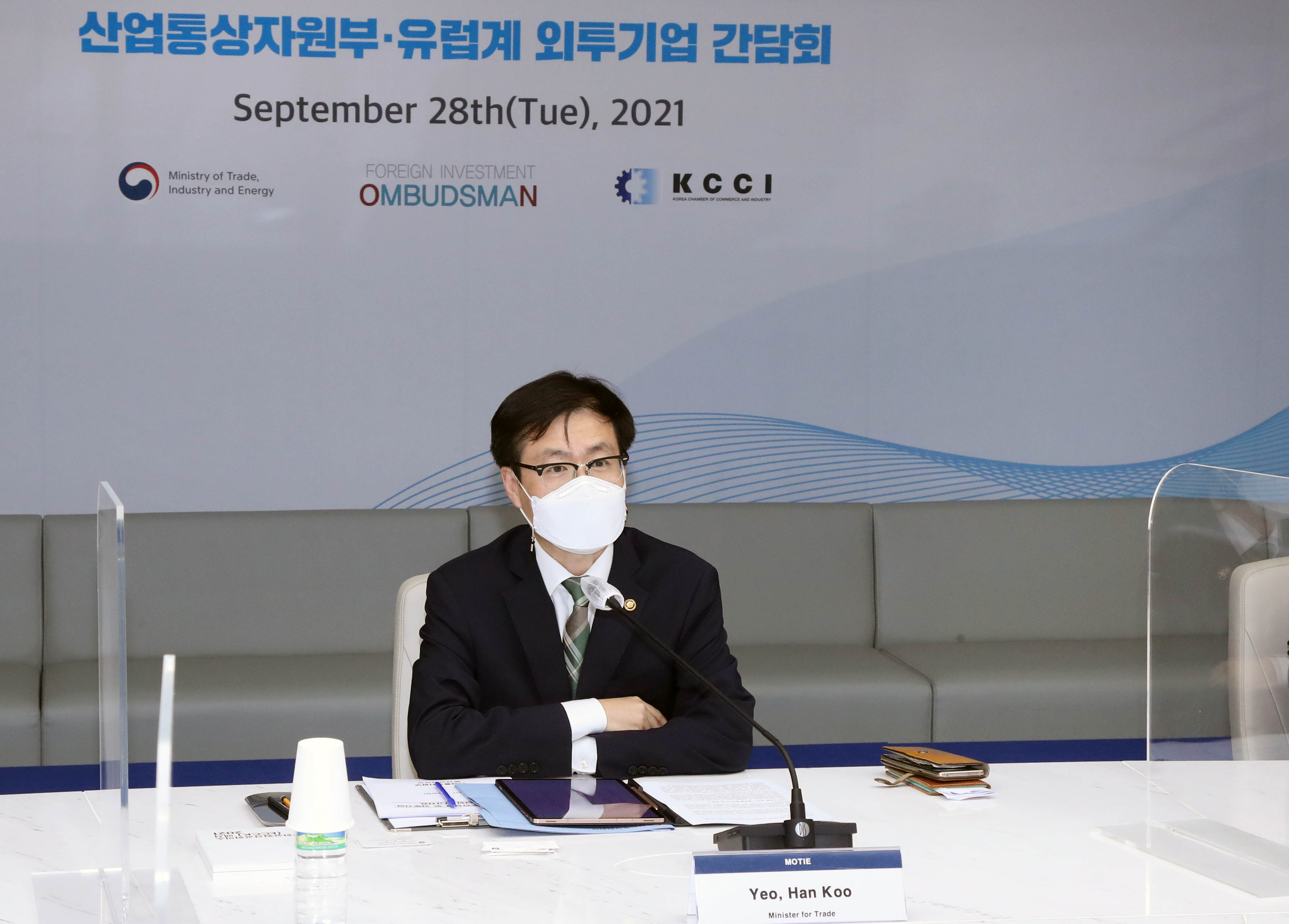 주한유럽상의 및 유럽계 외투기업 간담회 2