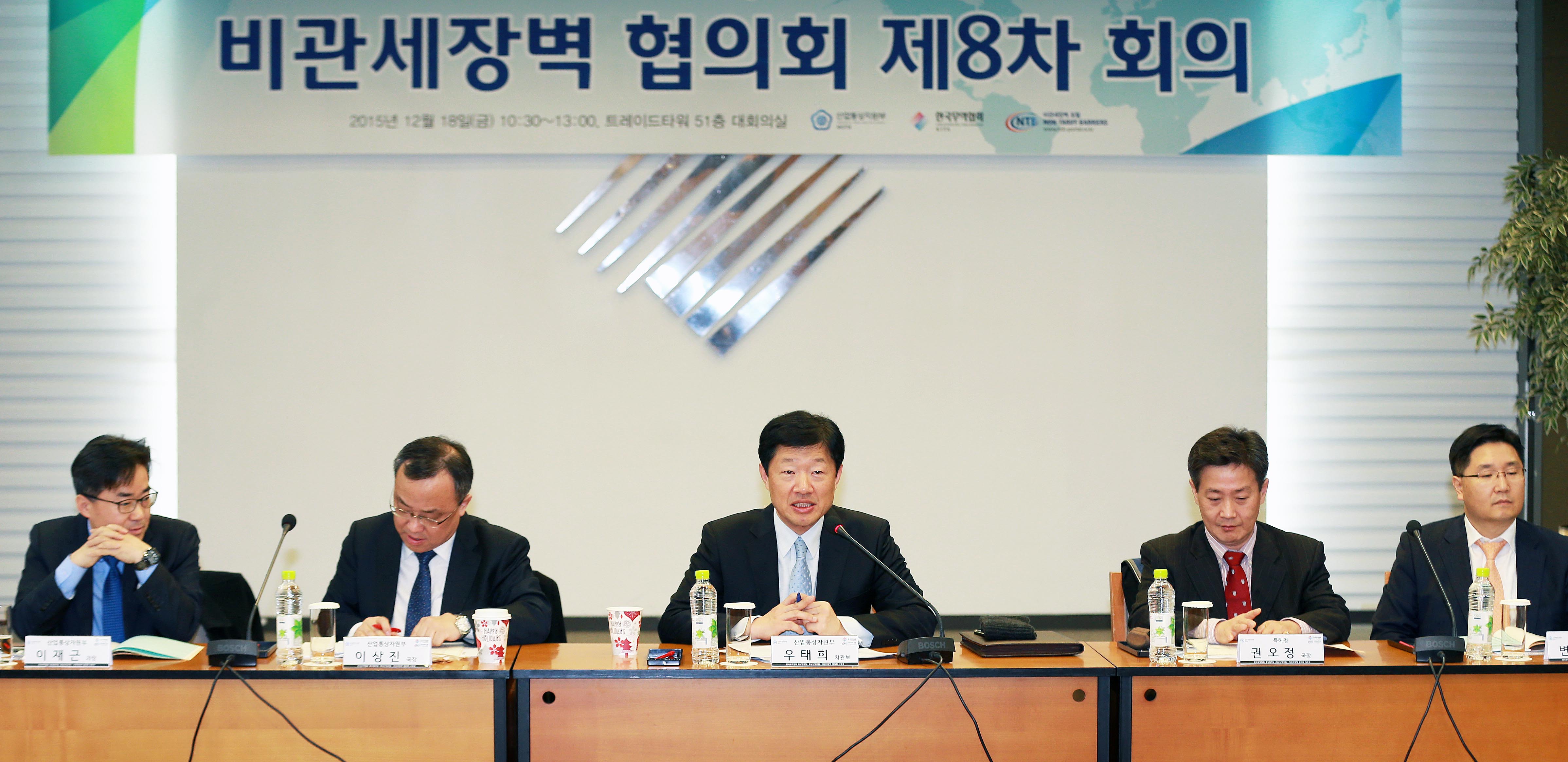제8차 민관합동 비관세장벽협의회 개최 3