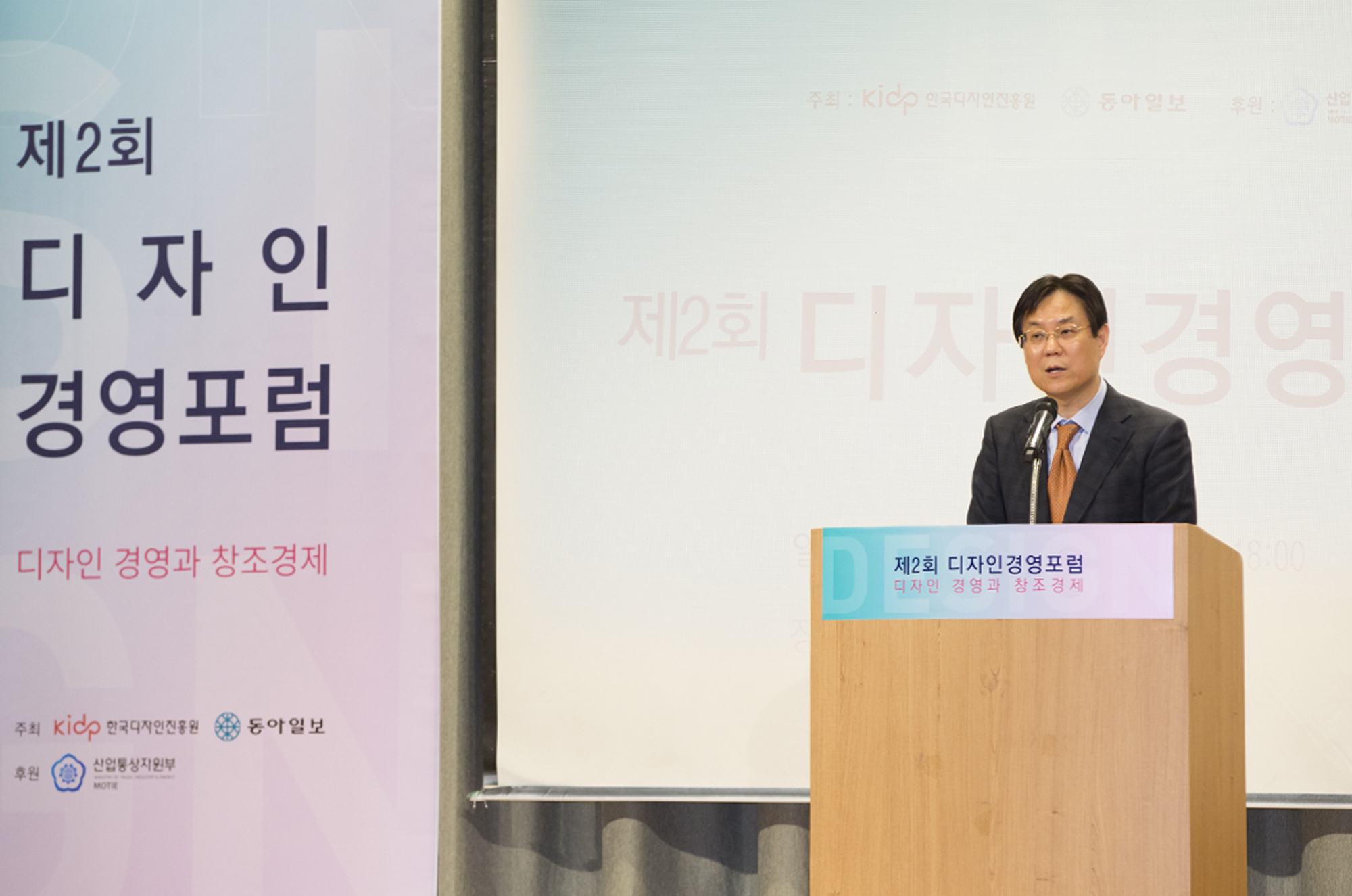 디자인경영포럼 4