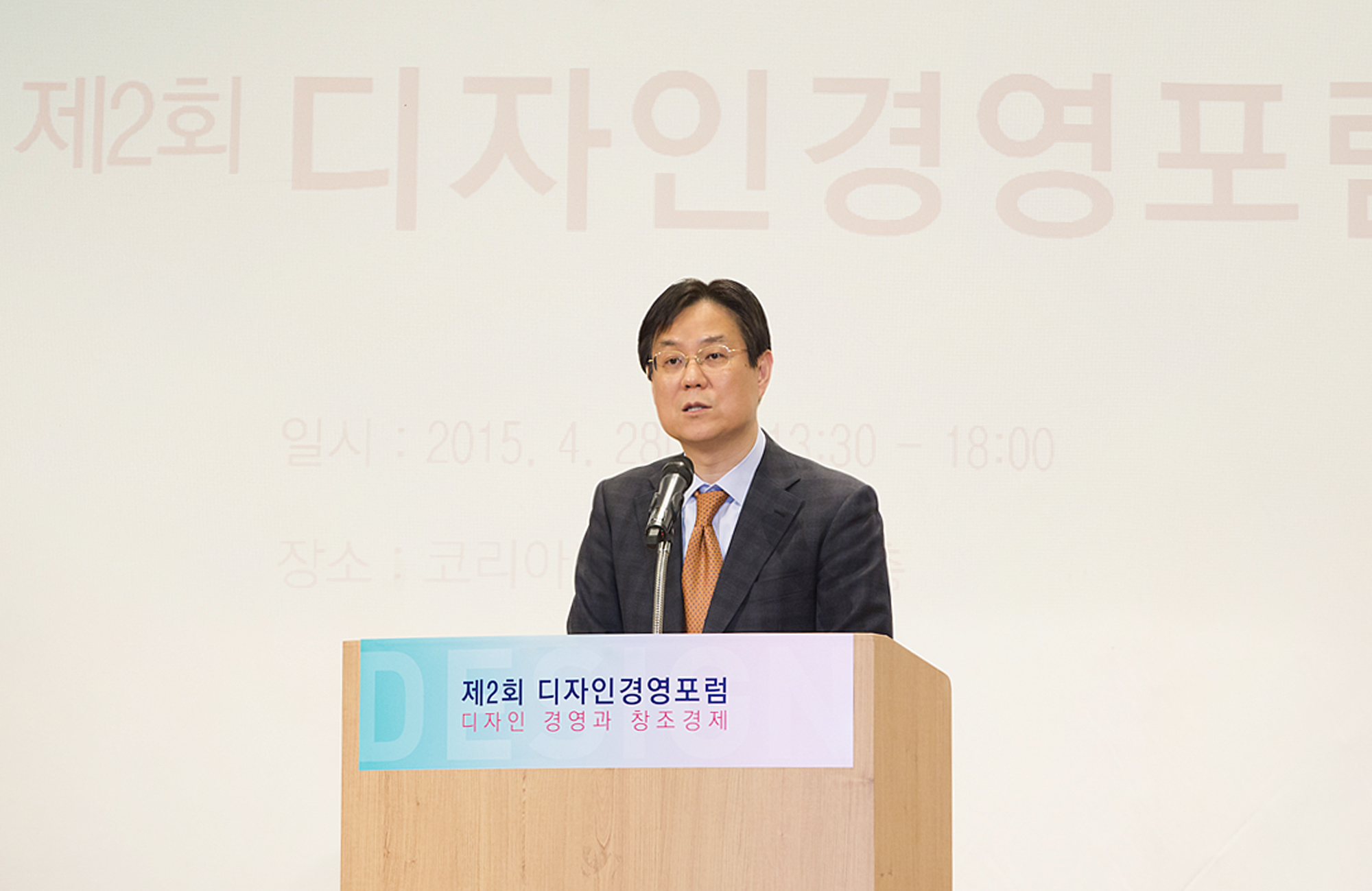 디자인경영포럼 3