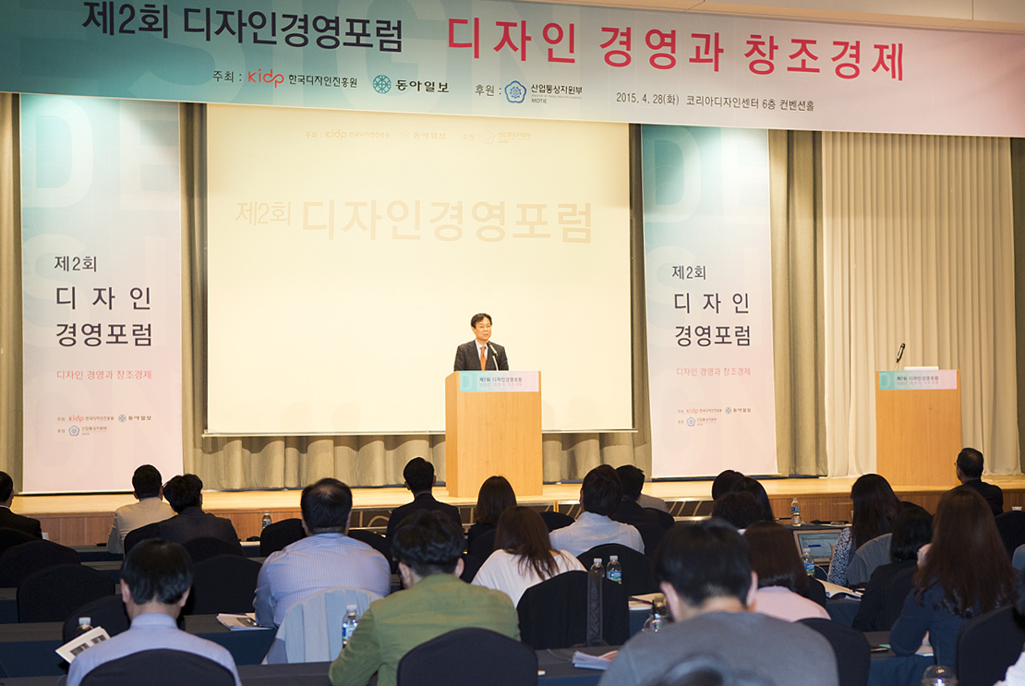디자인경영포럼 2