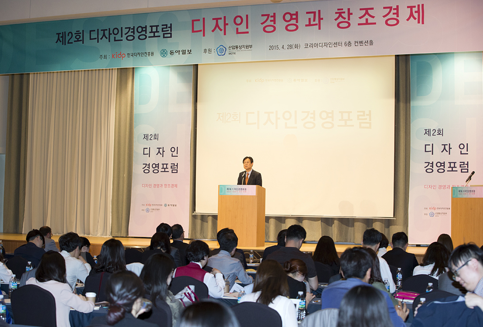 디자인경영포럼 5