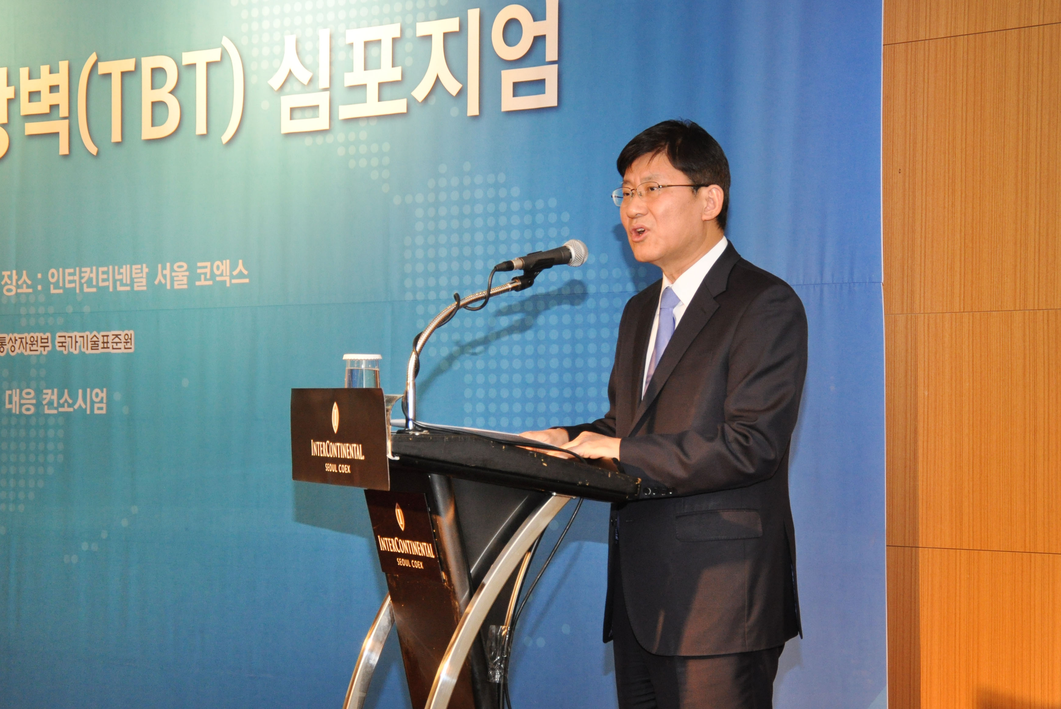 무역기술장벽(TBT) 대응 역량강화 심포지엄 1