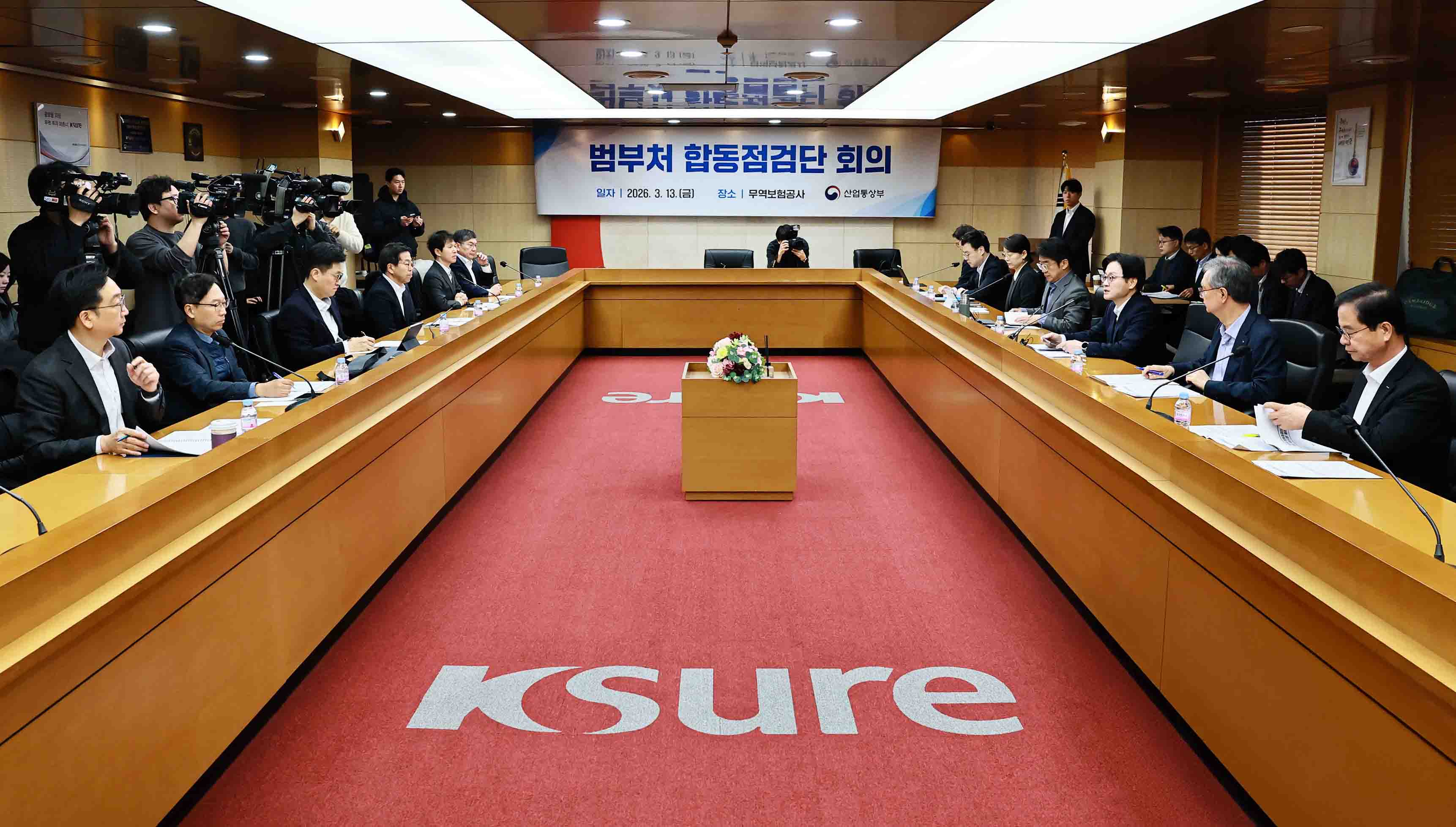범부처 합동점검단 회의 개최 1