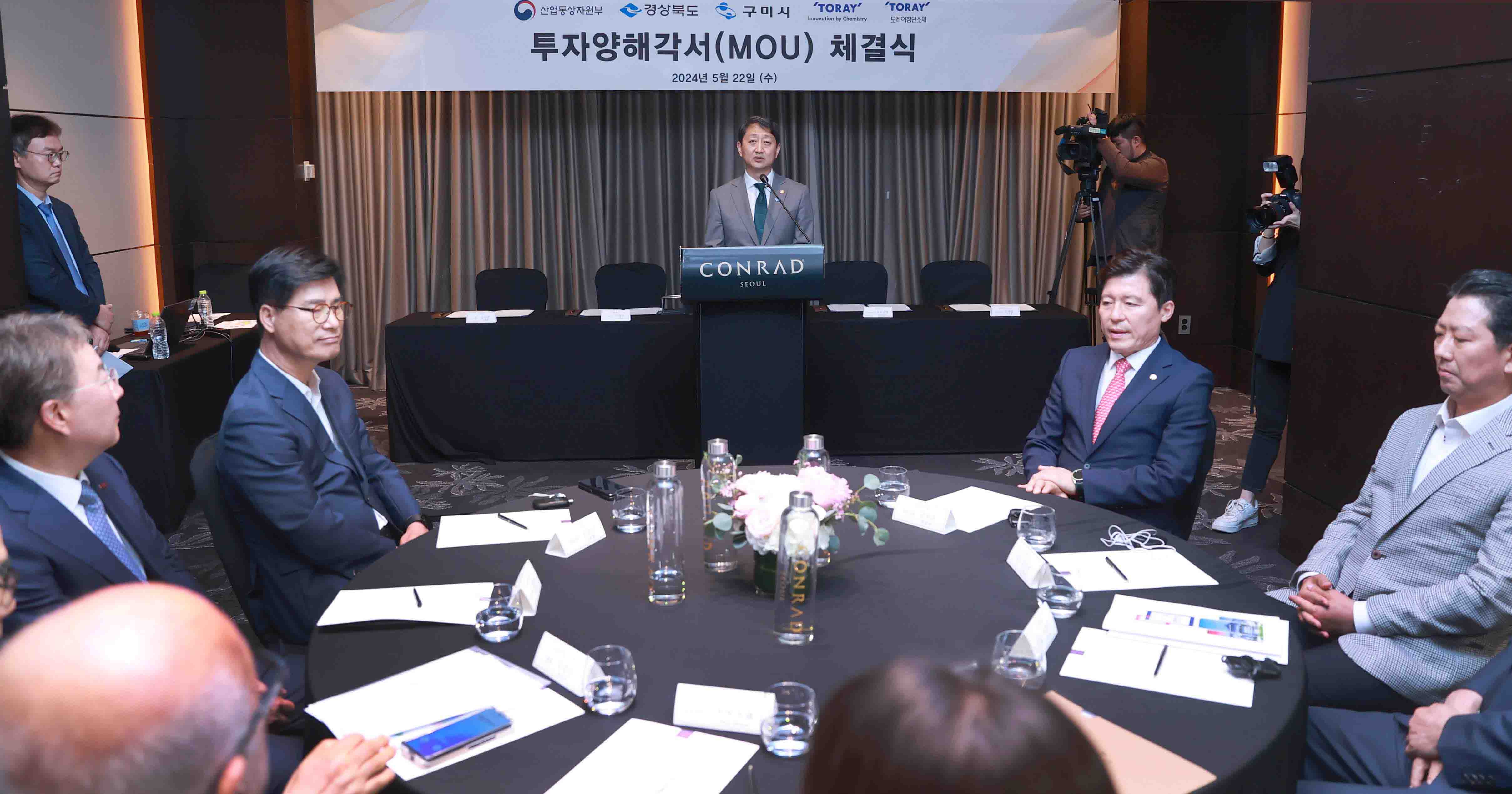 도레이 투자협력 MOU 체결식 3