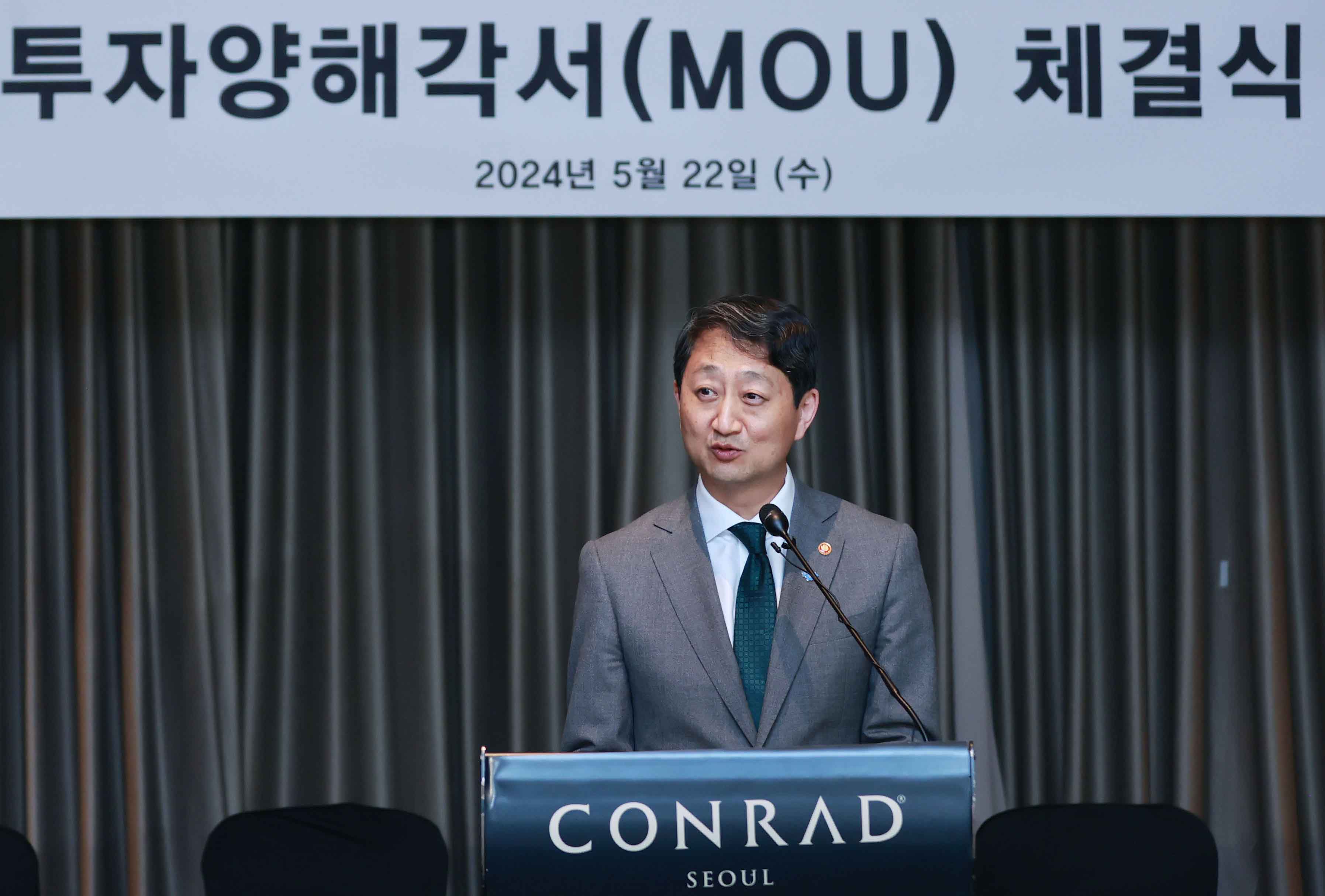 도레이 투자협력 MOU 체결식 2