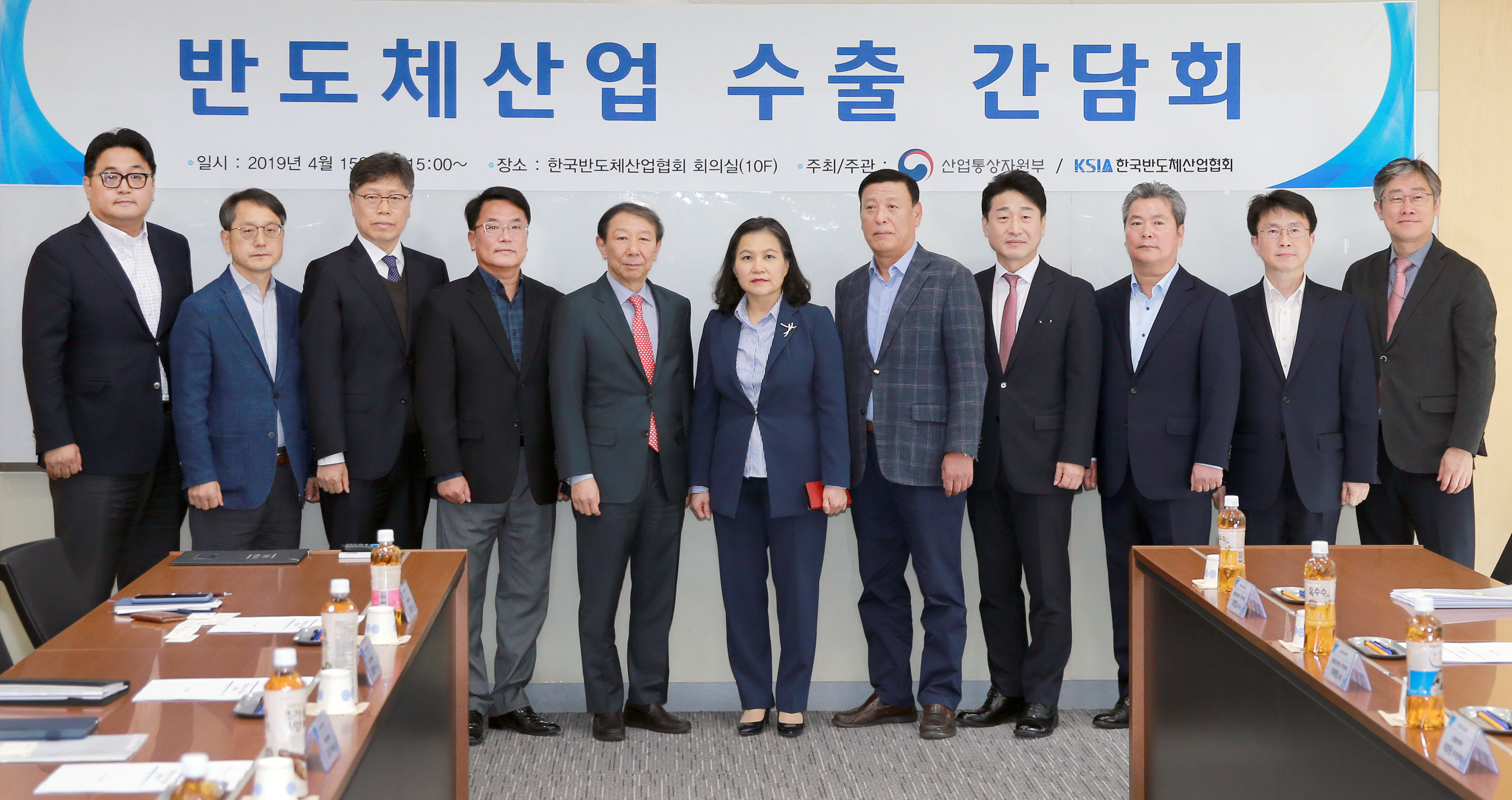반도체 산업 수출 간담회 개최 5