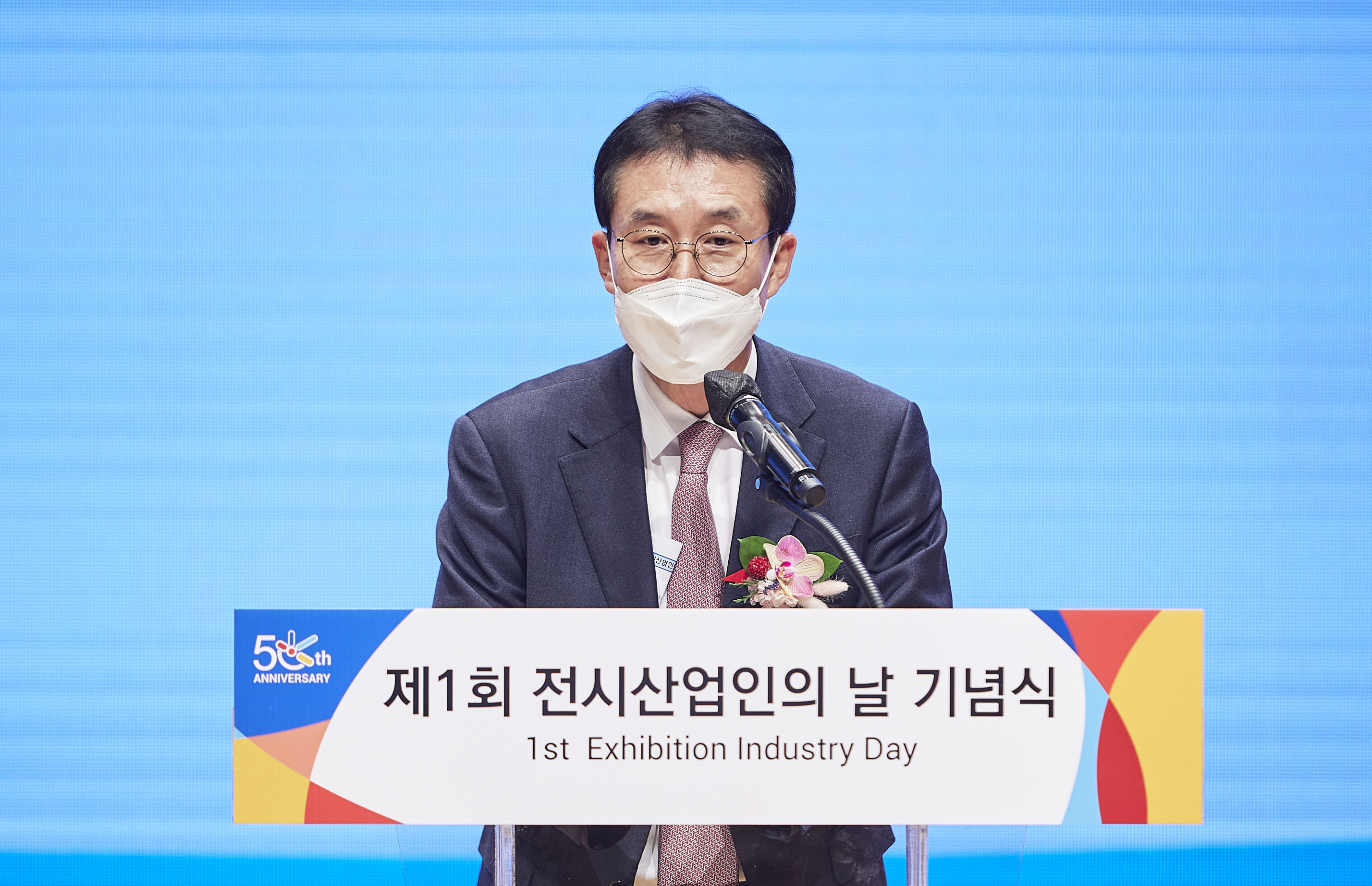 제1회 전시산업인의 날 기념식 4