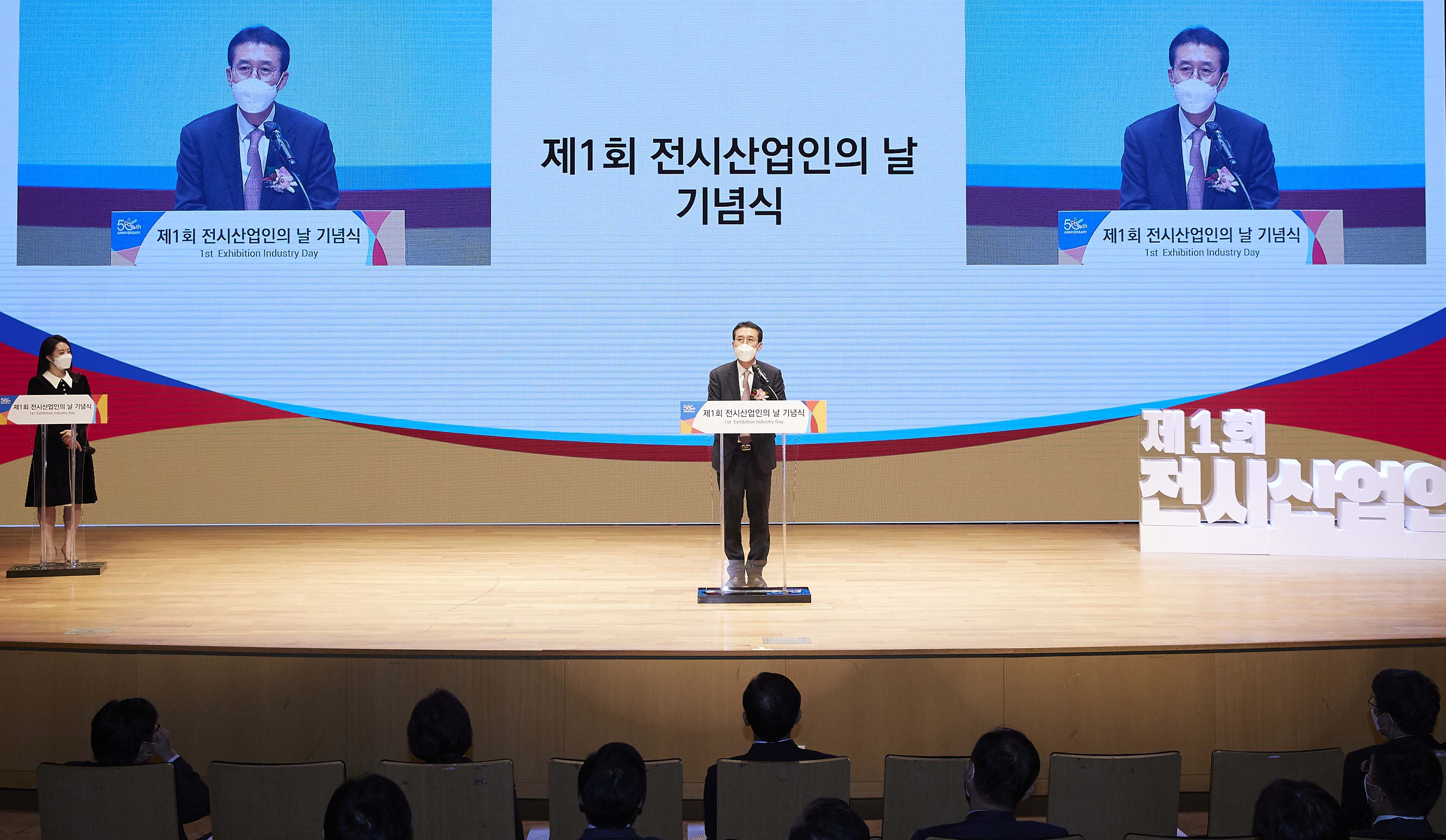 제1회 전시산업인의 날 기념식 3