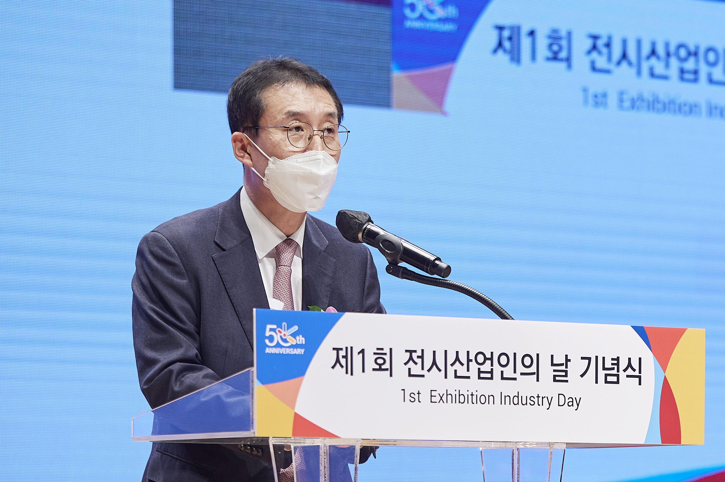 제1회 전시산업인의 날 기념식 2